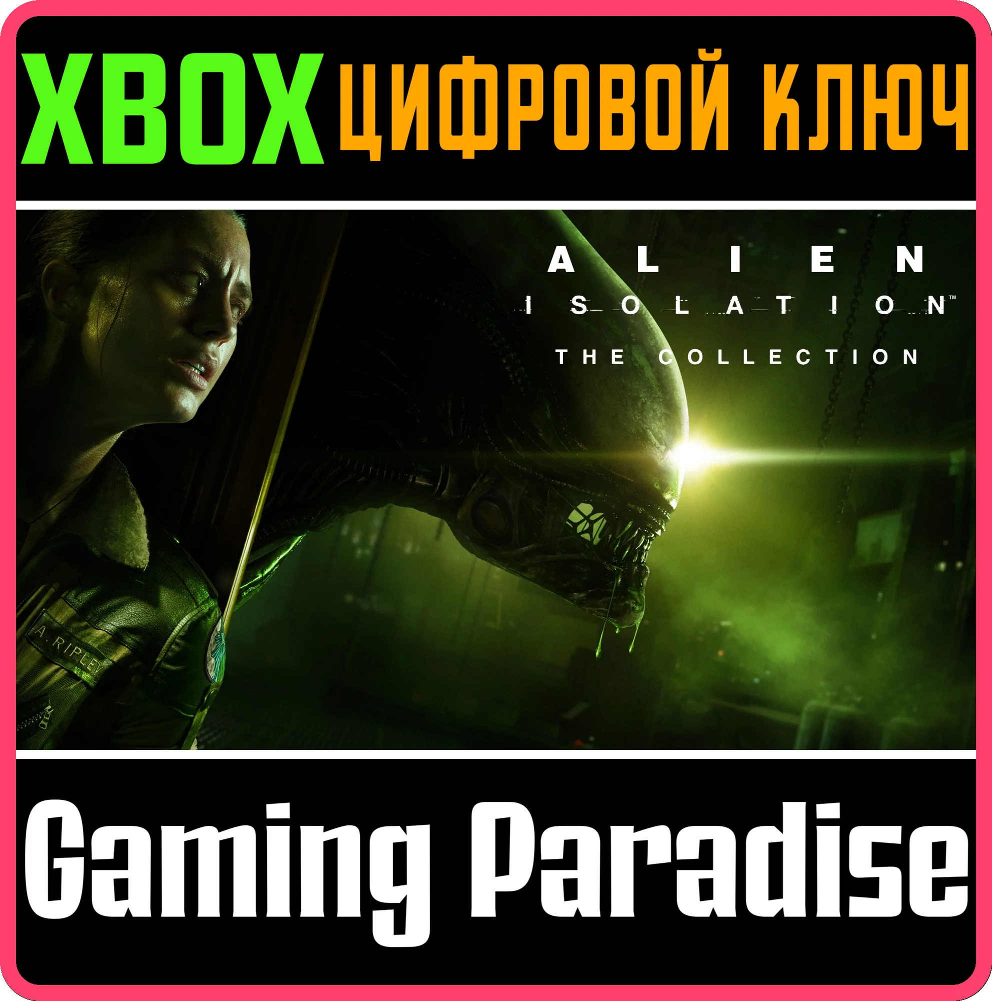 ❗ALIEN: ISOLATION - THE COLLECTION❗XBOX ONE/X|S🔑КЛЮЧ