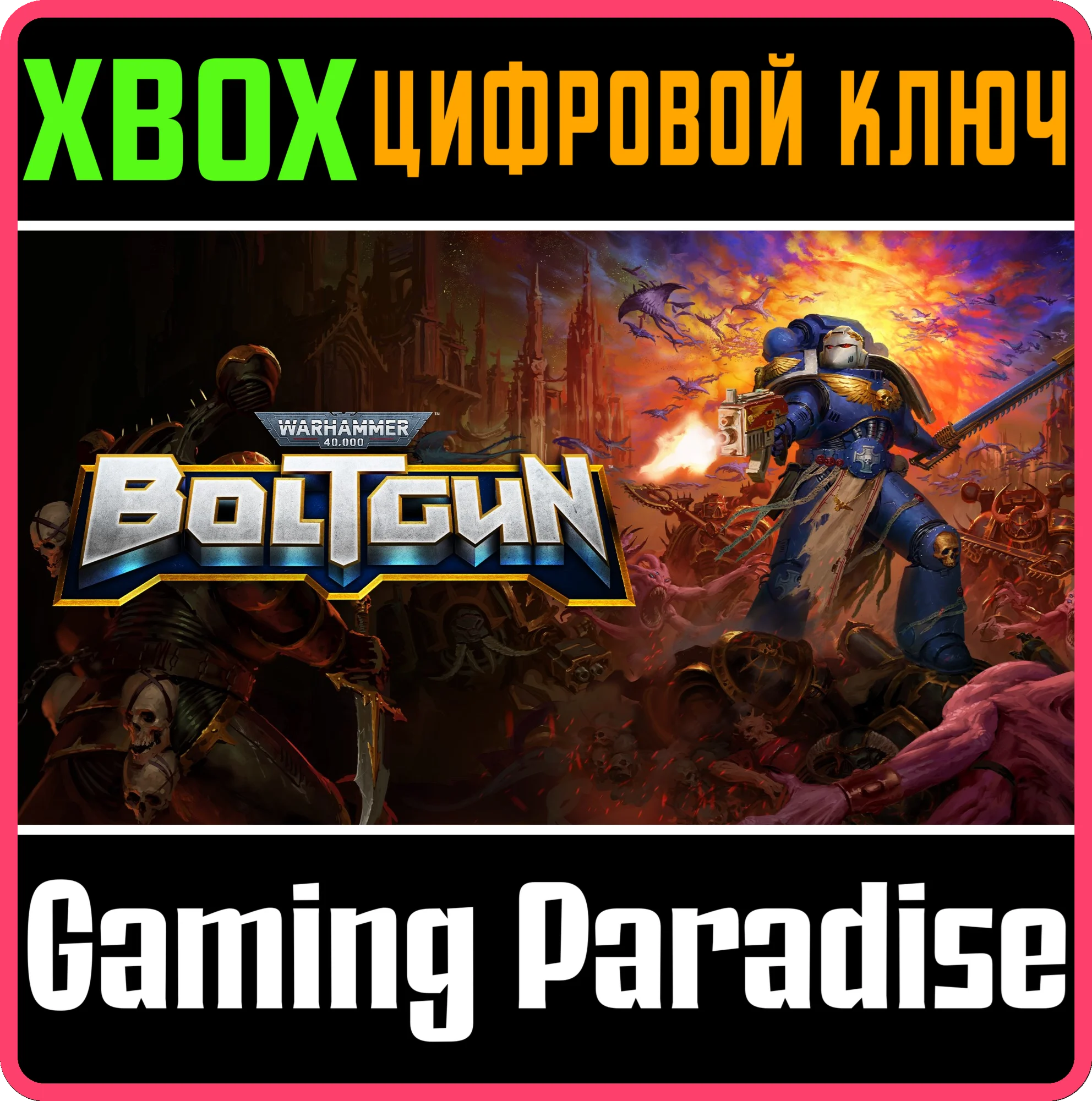 ❗WARHAMMER 40,000: BOLTGUN❗XBOX ONE/X|S🔑КЛЮЧ❗