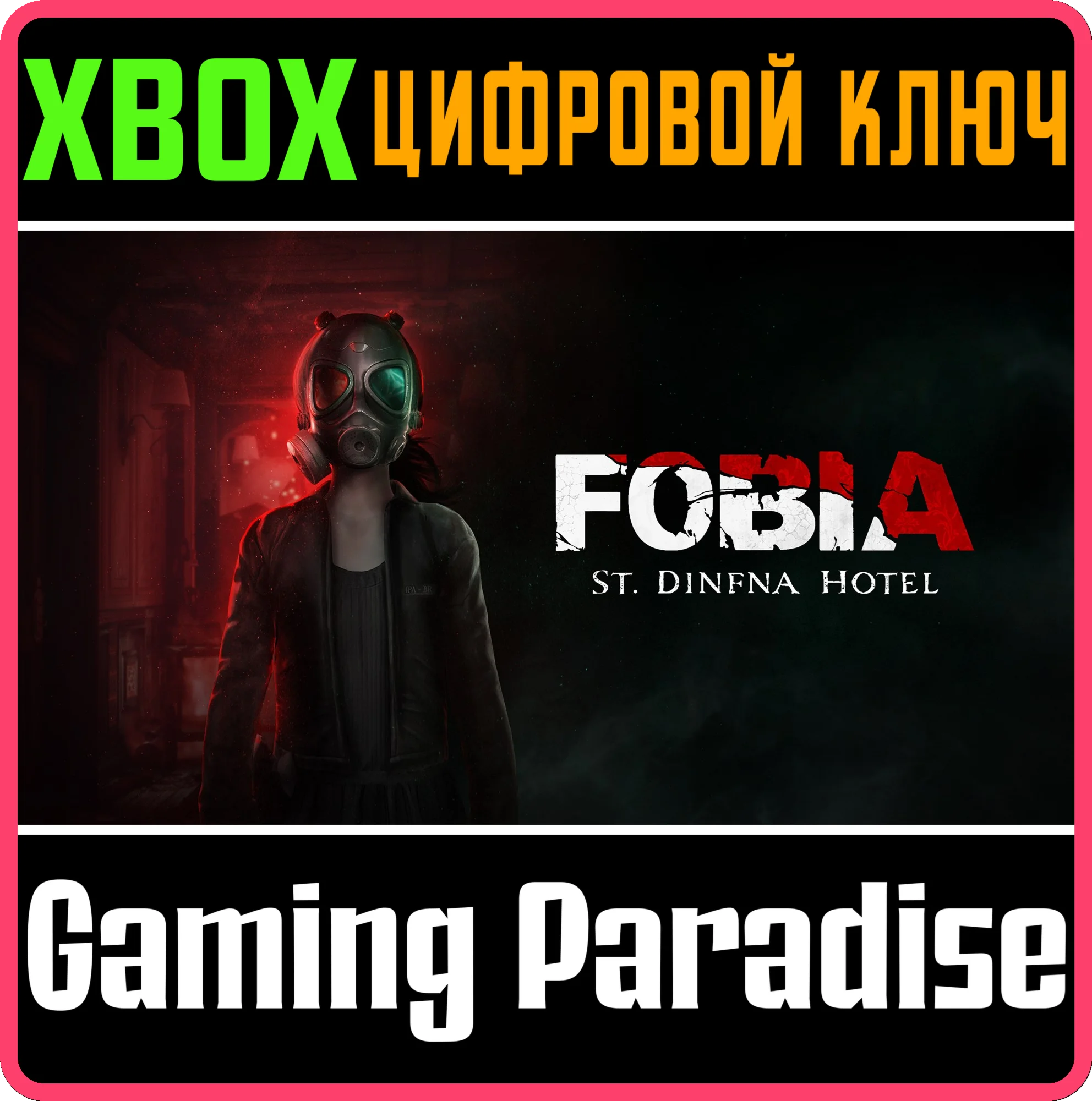 ❗FOBIA - ST. DINFNA HOTEL❗XBOX ONE/X|S🔑KEY❗