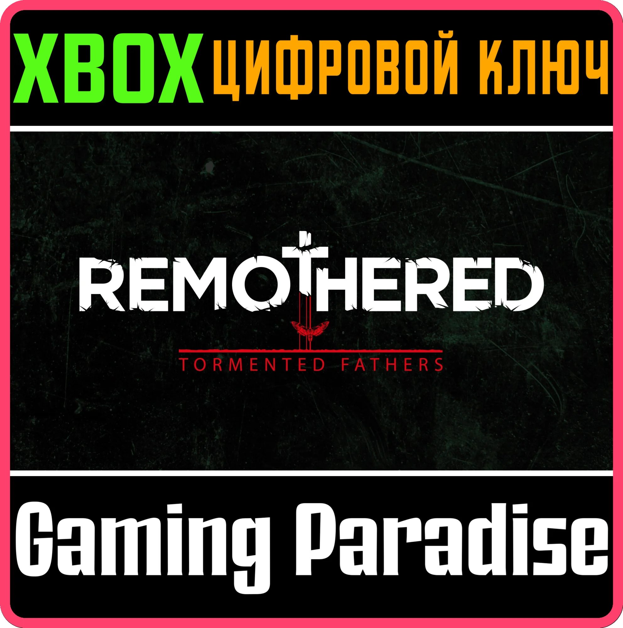 REMOTHERED: TORMENTED FATHERSXBOX ONE/X|SКЛЮЧ