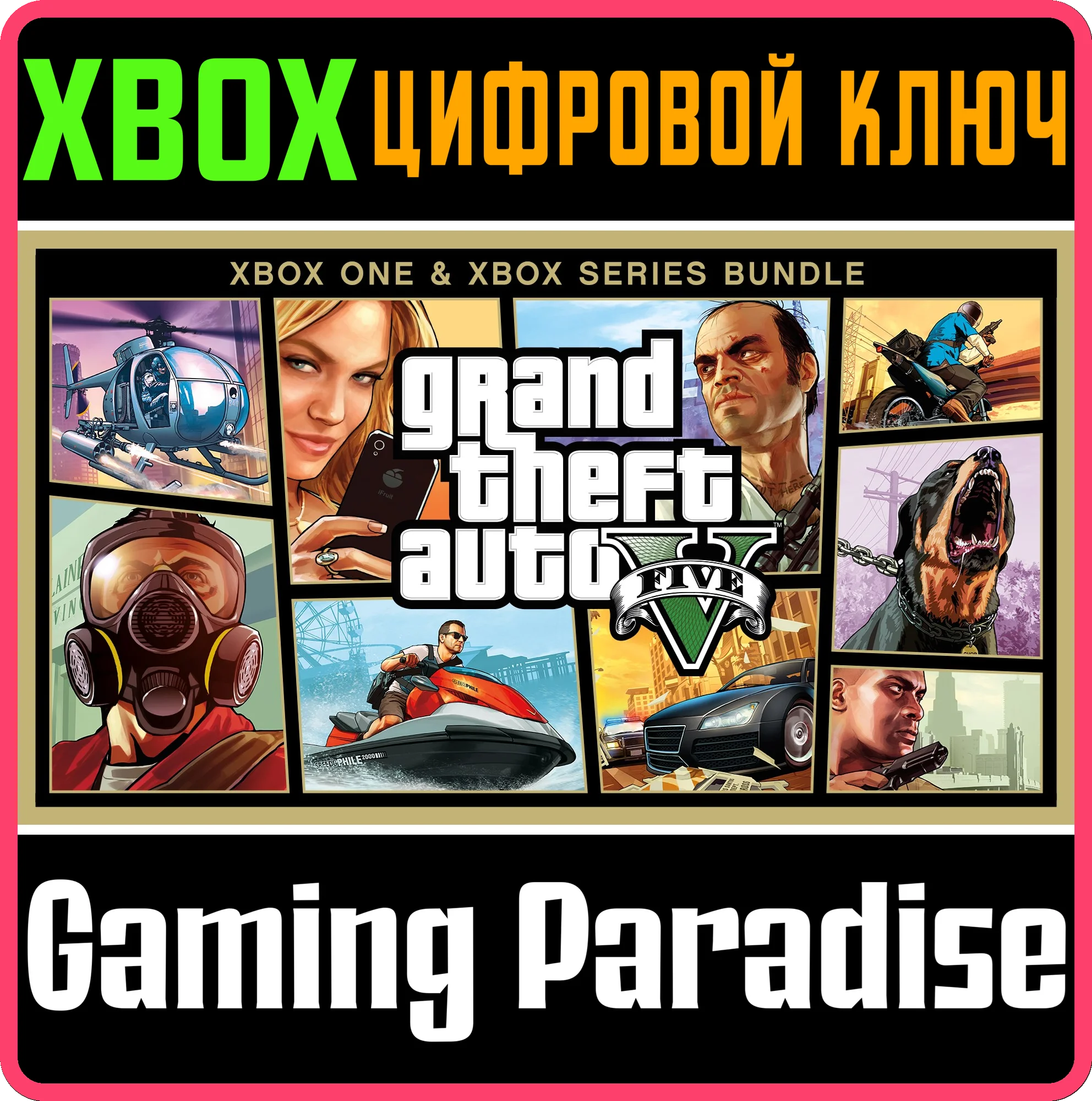❗GRAND THEFT AUTO V + ONLINE ❗(XBOX ONE/X|S)❗КЛЮЧ❗