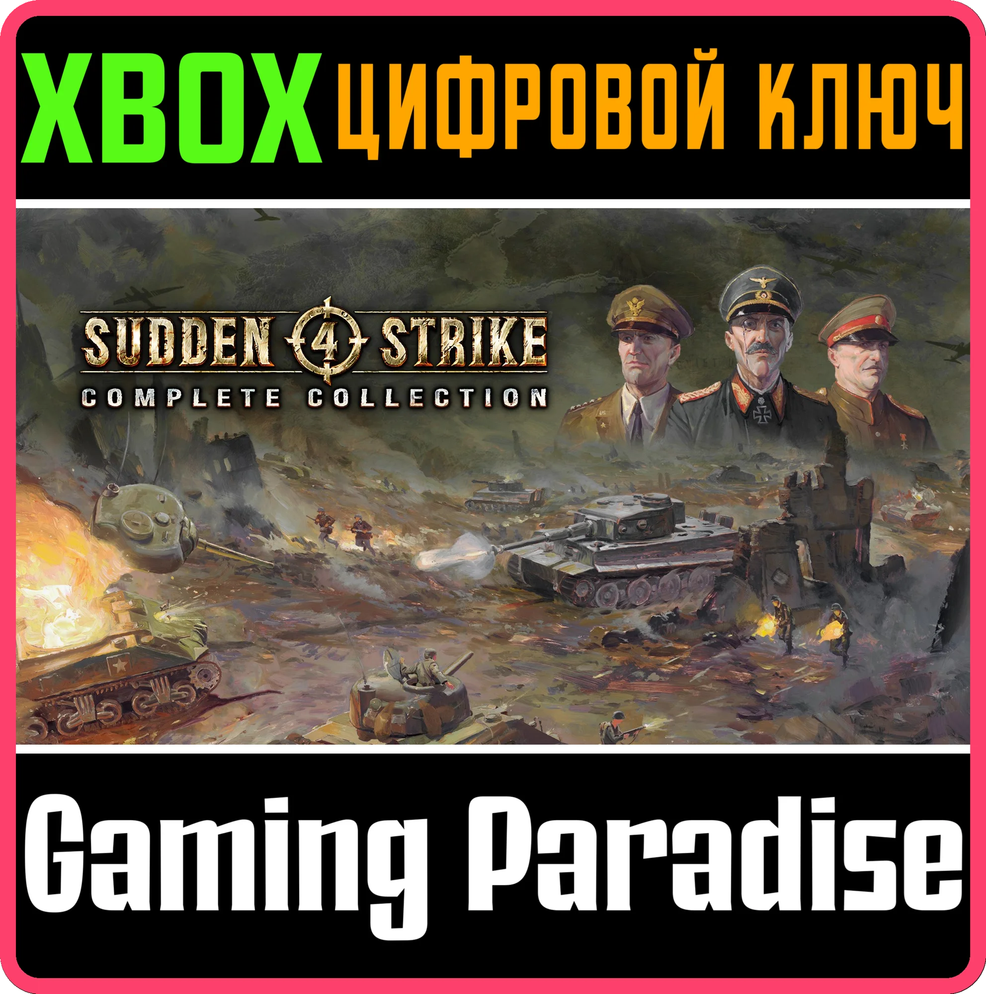 SUDDEN STRIKE 4 - COMPLETE COLLECTIONXBOX ONE/X|S