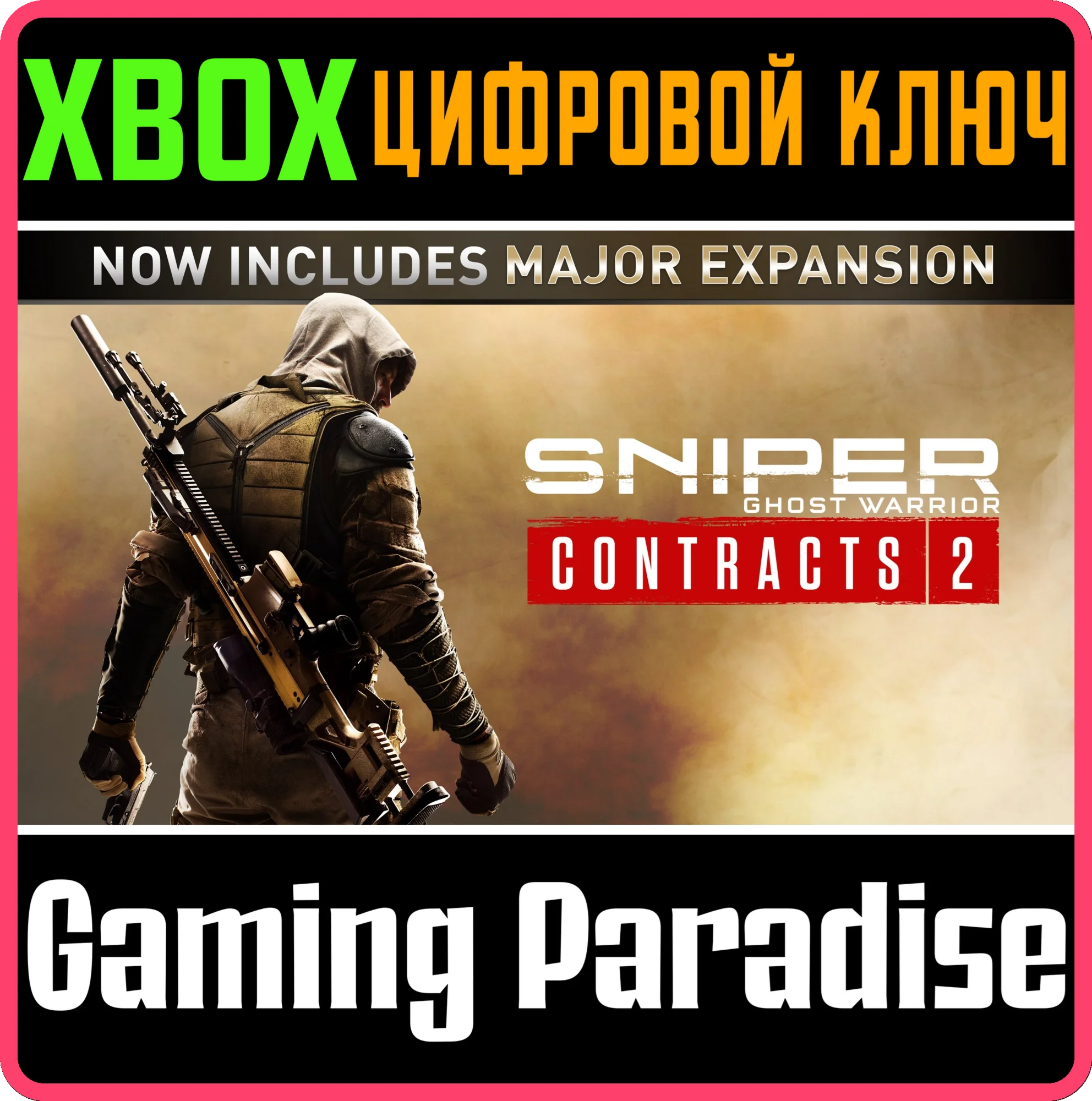 SNIPER GHOST WARRIOR CONTRACTS 2XBOX ONE/X|SКЛЮЧ