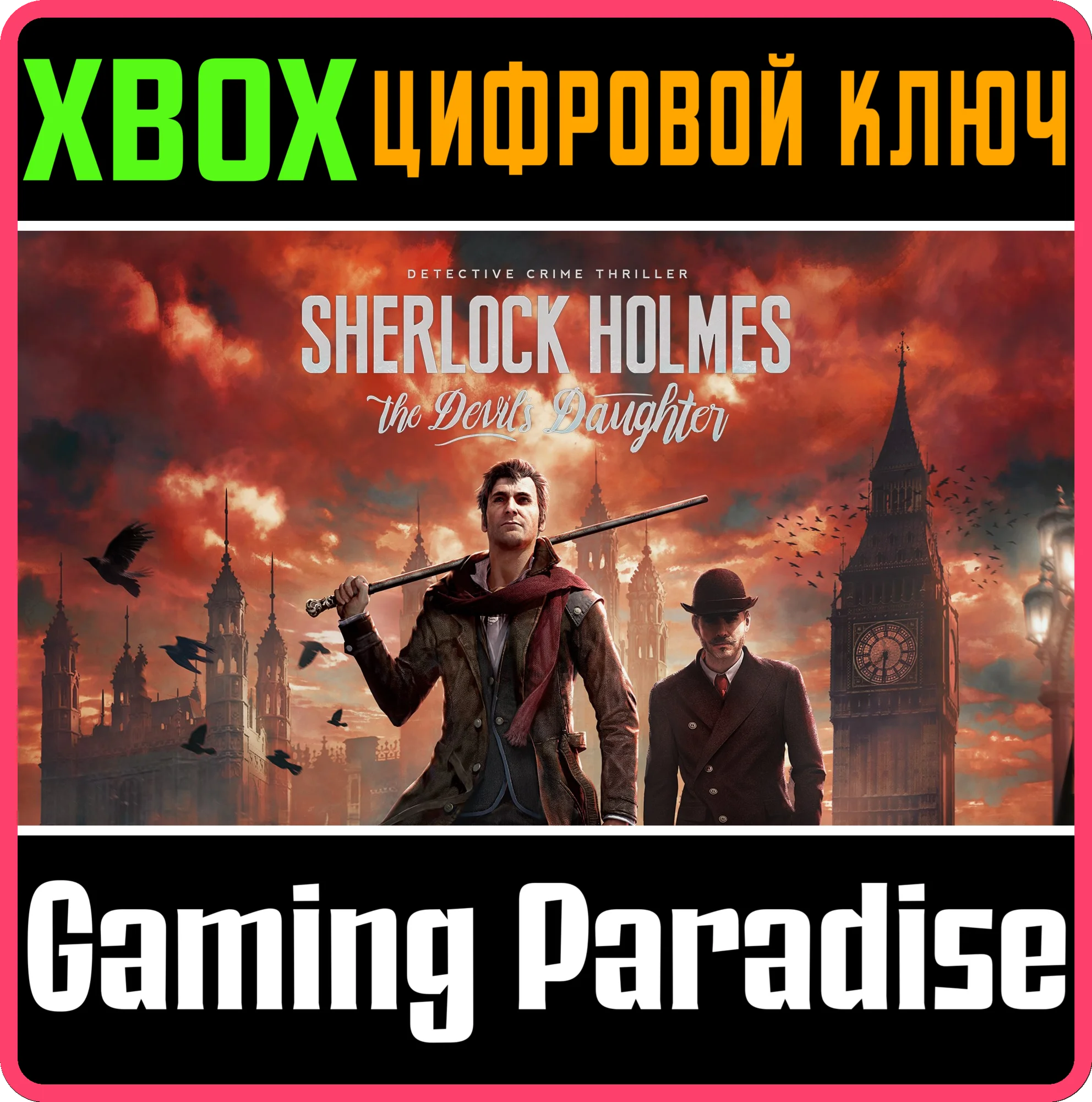 SHERLOCK HOLMES: THE DEVIL'S DAUGHTER REDUXXBOX КЛЮЧ