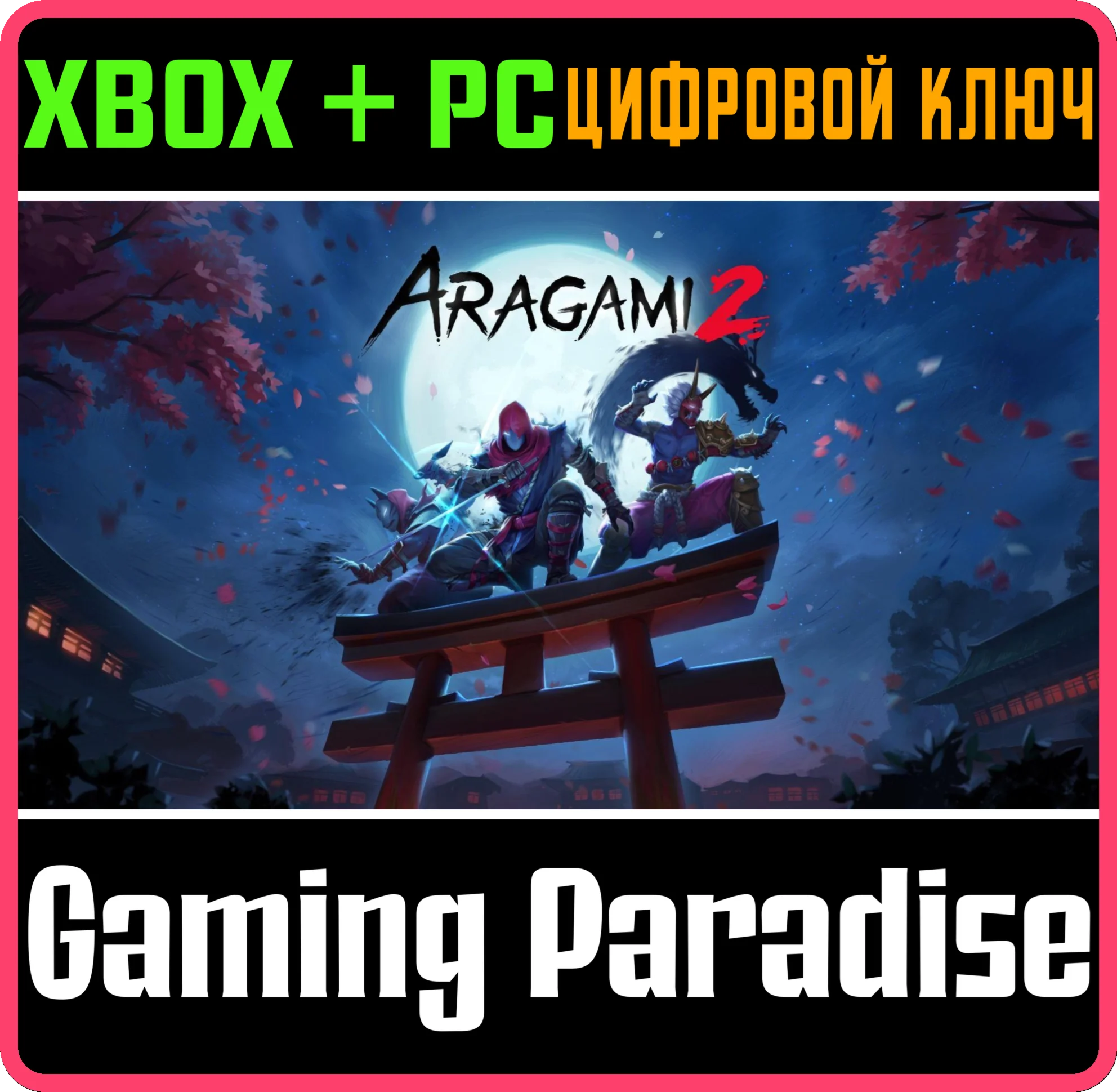 ARAGAMI 2XBOX ONE/X|S+ПККЛЮЧ
