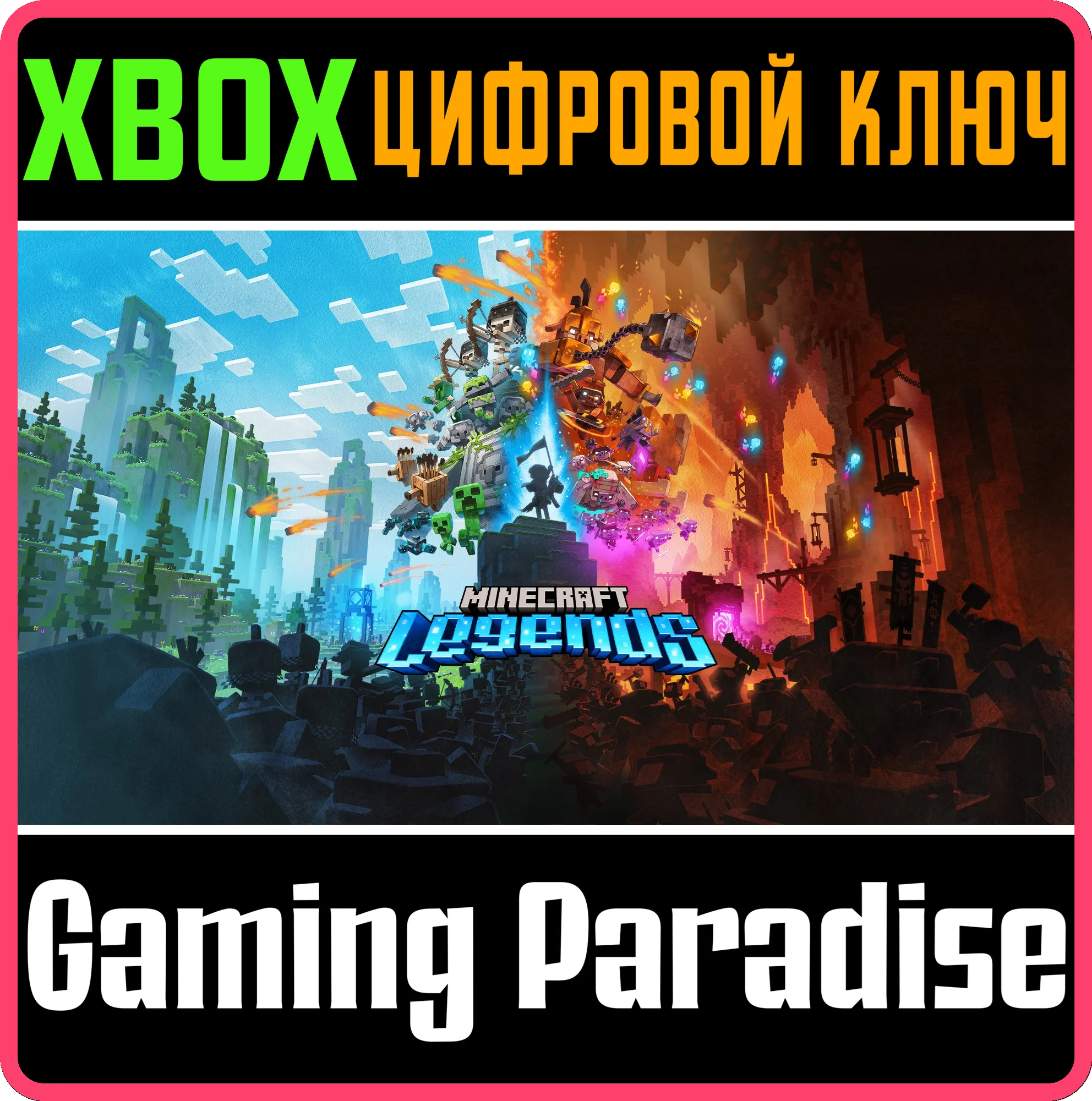 ❗MINECRAFT LEGENDS❗XBOX ONE/X|S🔑КЛЮЧ❗