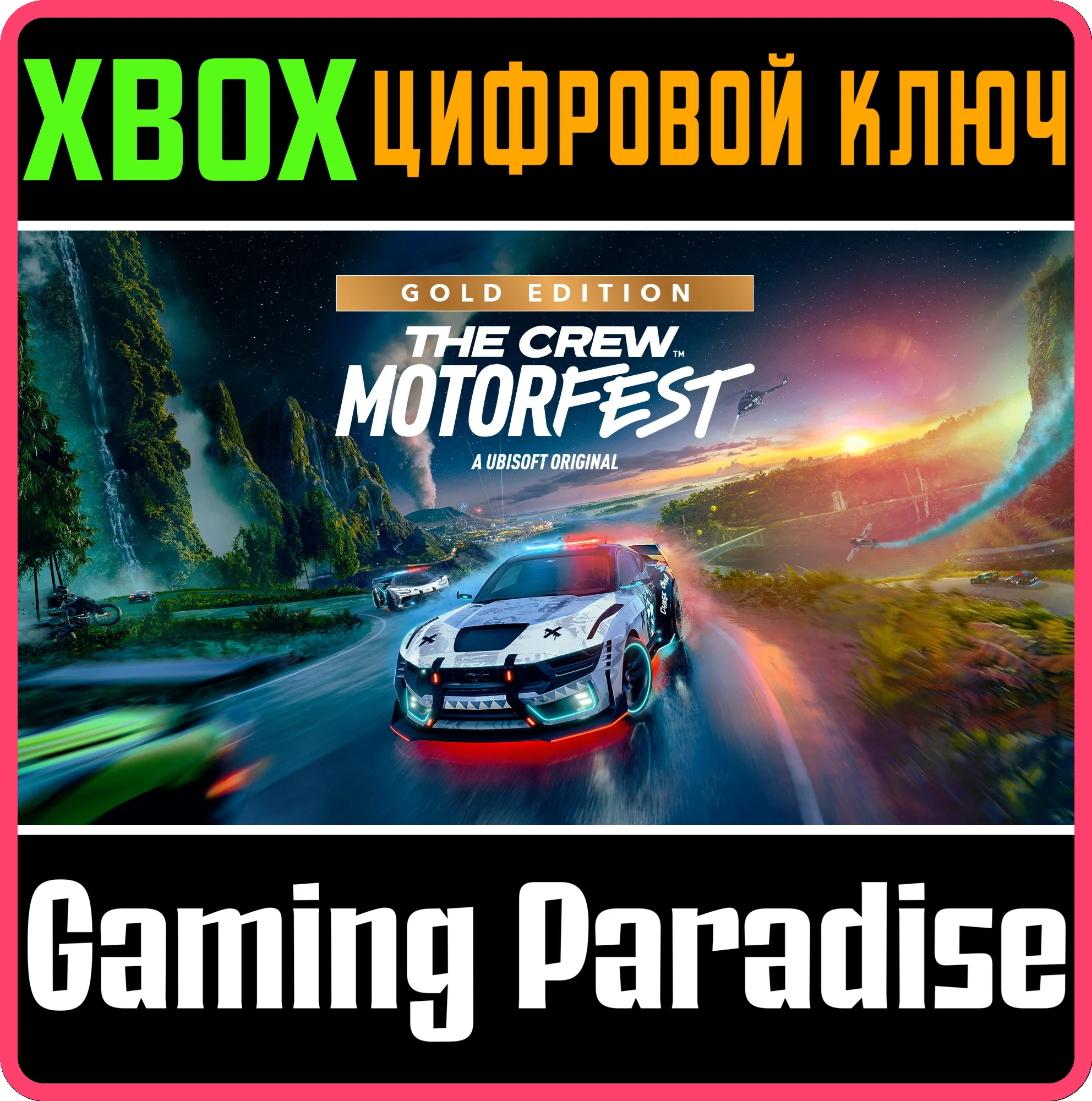 ❗THE CREW MOTORFEST GOLD EDITION❗XBOX ONE/X|S🔑КЛЮЧ