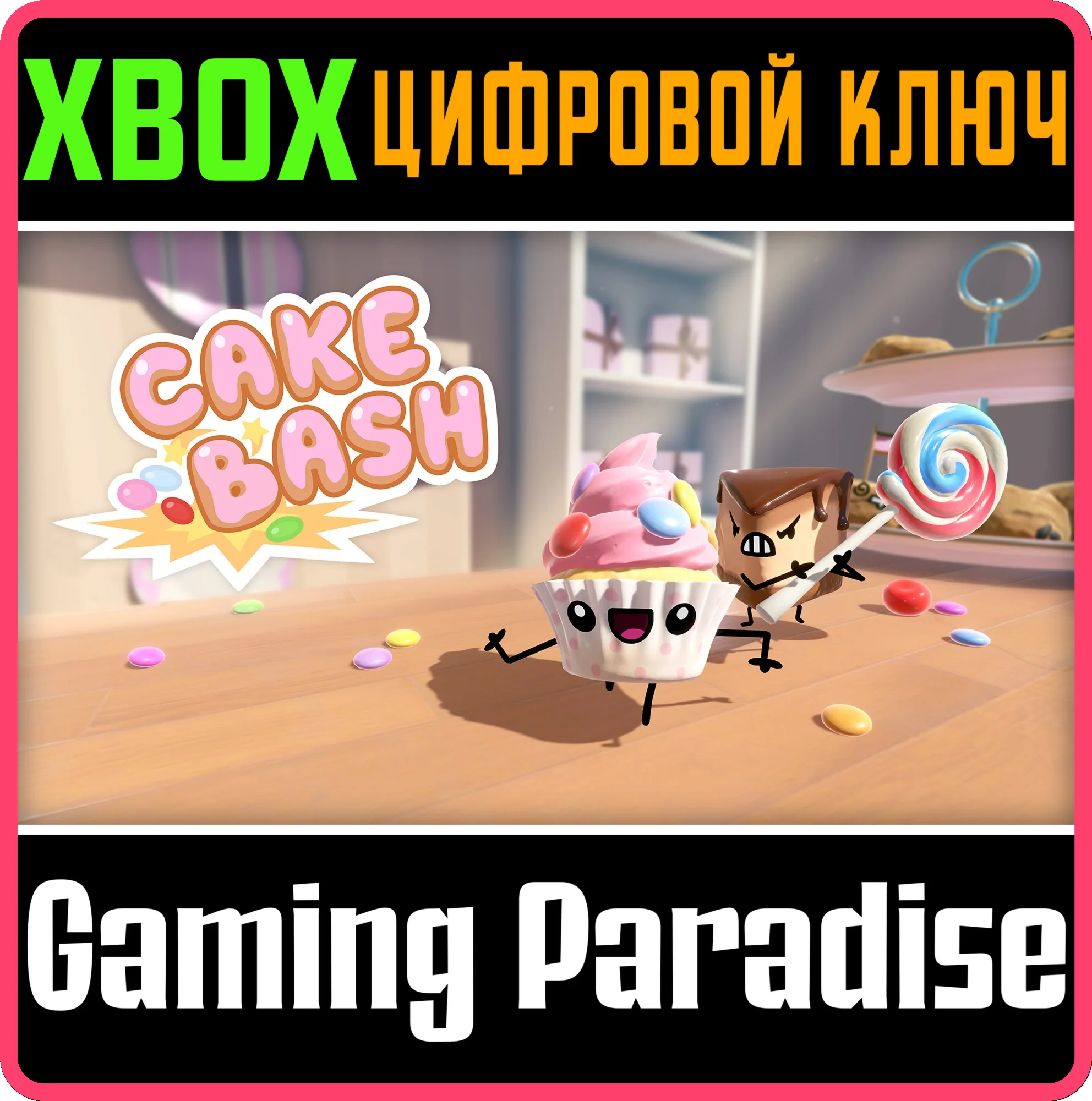 CAKE BASHXBOX ONE/X|S + PCКЛЮЧ