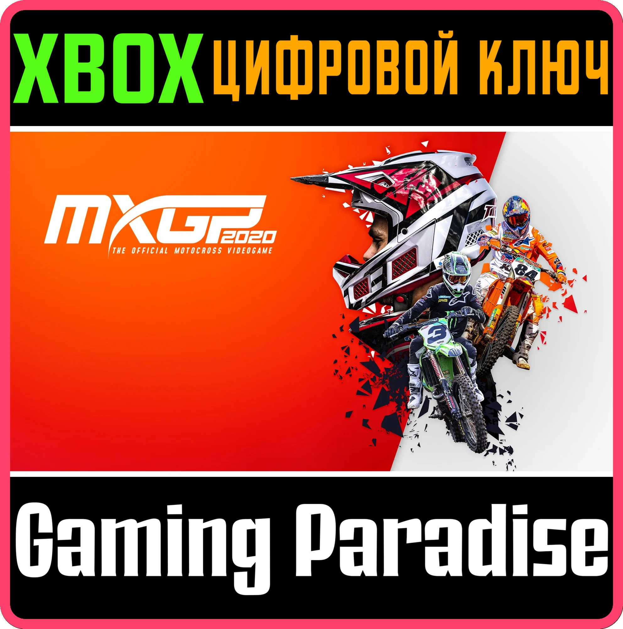 MXGP 2020 - THE OFFICIAL MOTOCROSS VIDEOGAMEXBOX КЛЮЧ