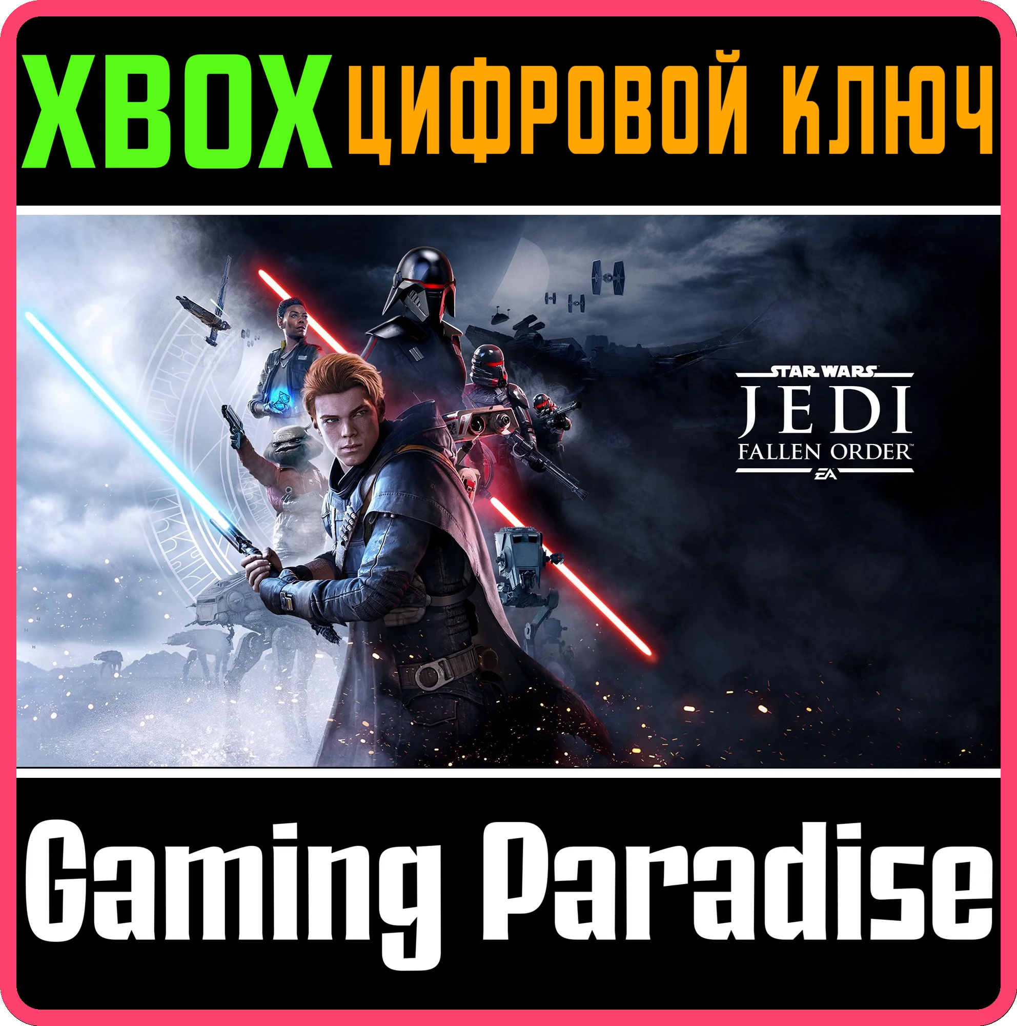 ❗STAR WARS JEDI: FALLEN ORDER❗XBOX ONE/X|S🔑КЛЮЧ❗