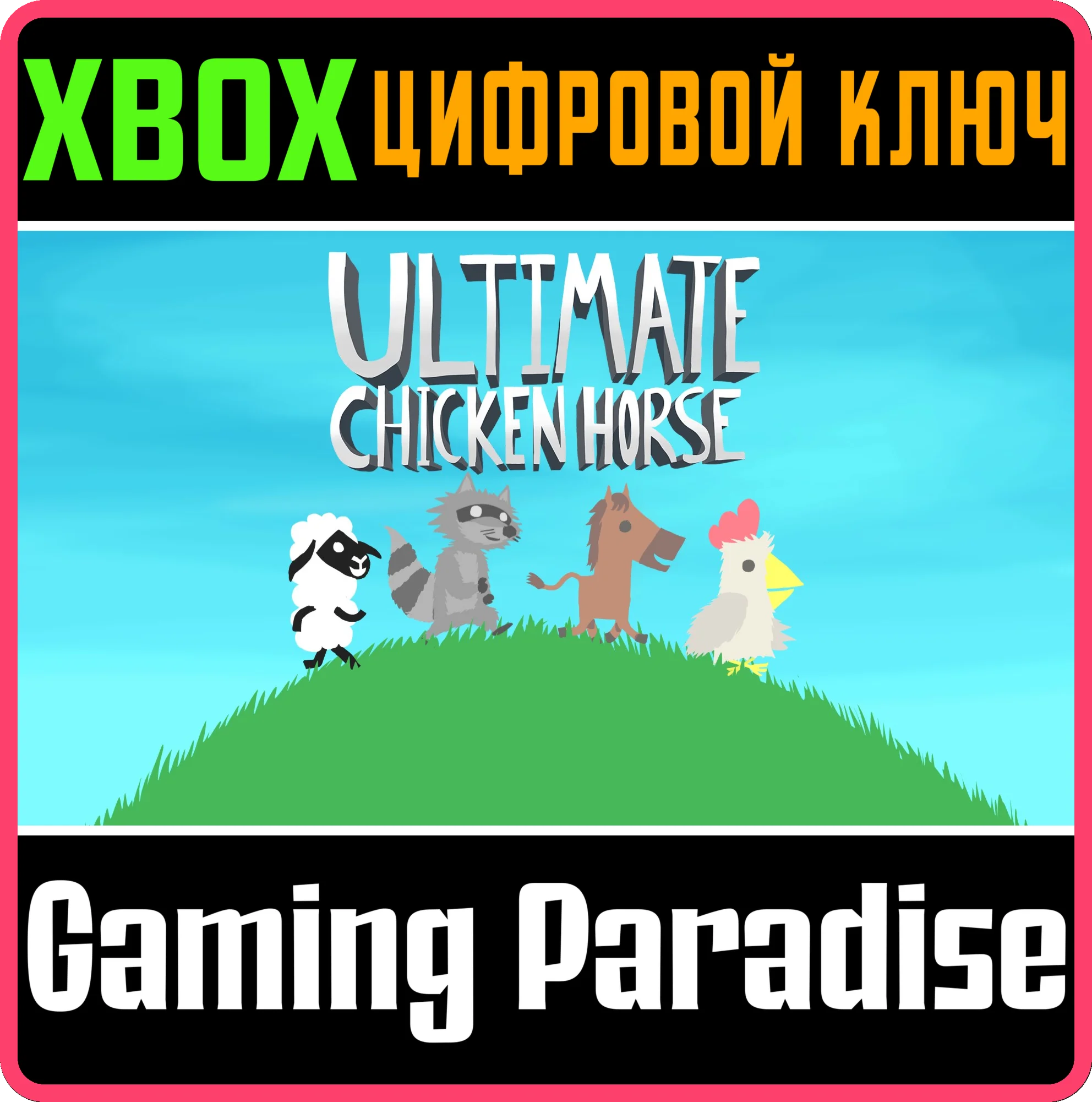 ULTIMATE CHICKEN HORSEXBOX ONE/X|SКЛЮЧ