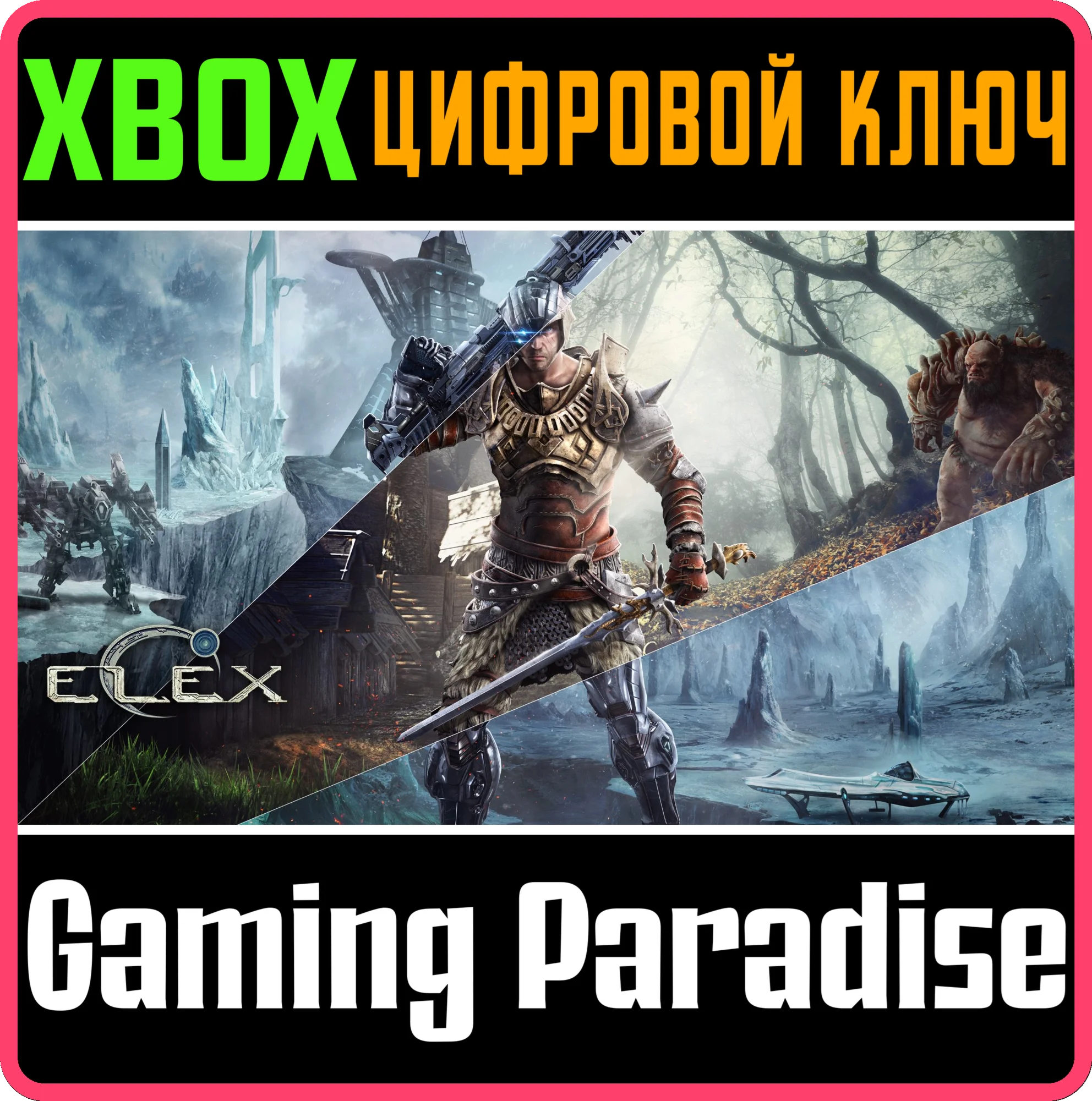 ELEXXBOX ONE/X|SКЛЮЧ