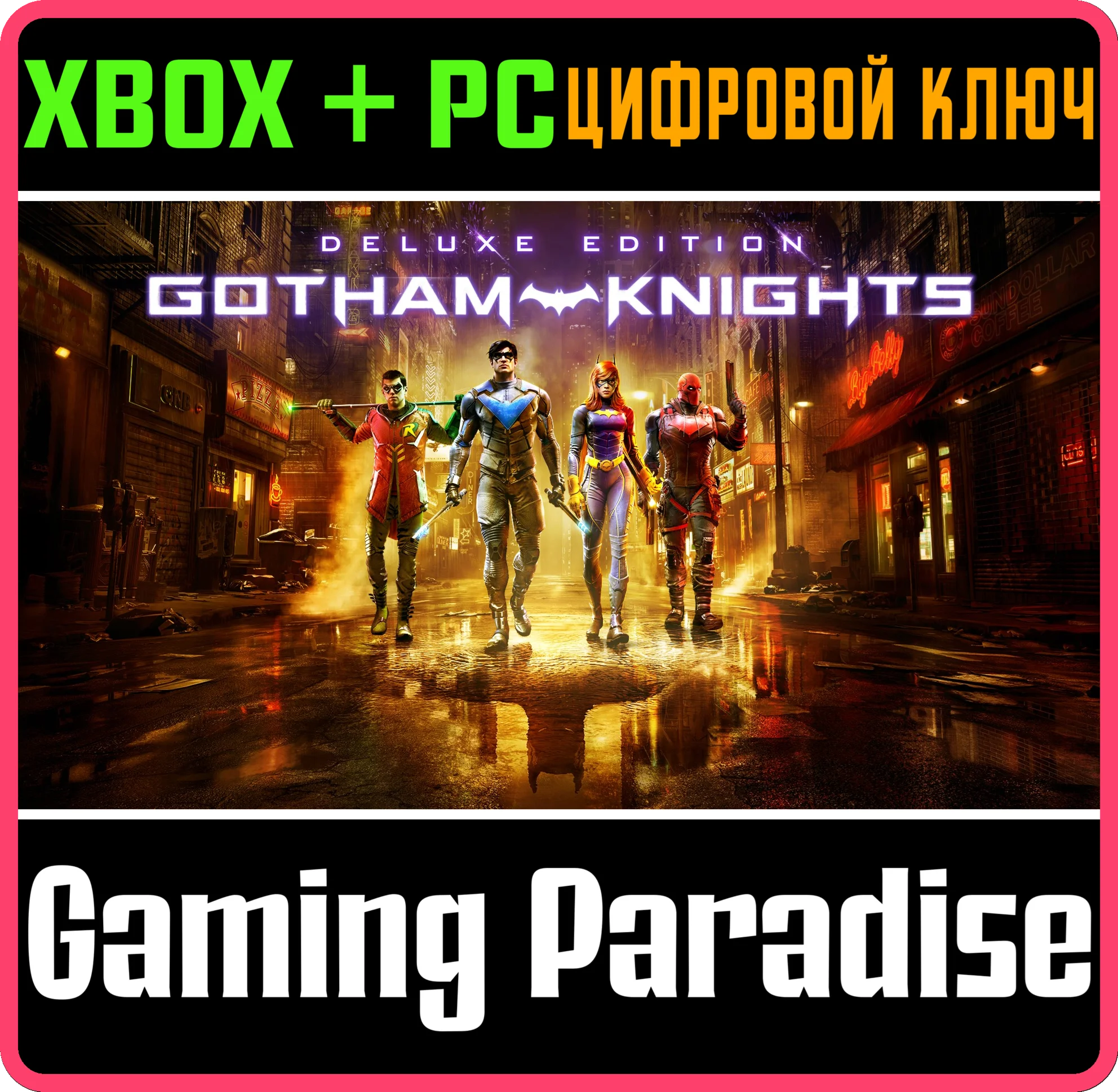 GOTHAM KNIGHTS: DELUXEXBOX X|SКЛЮЧ