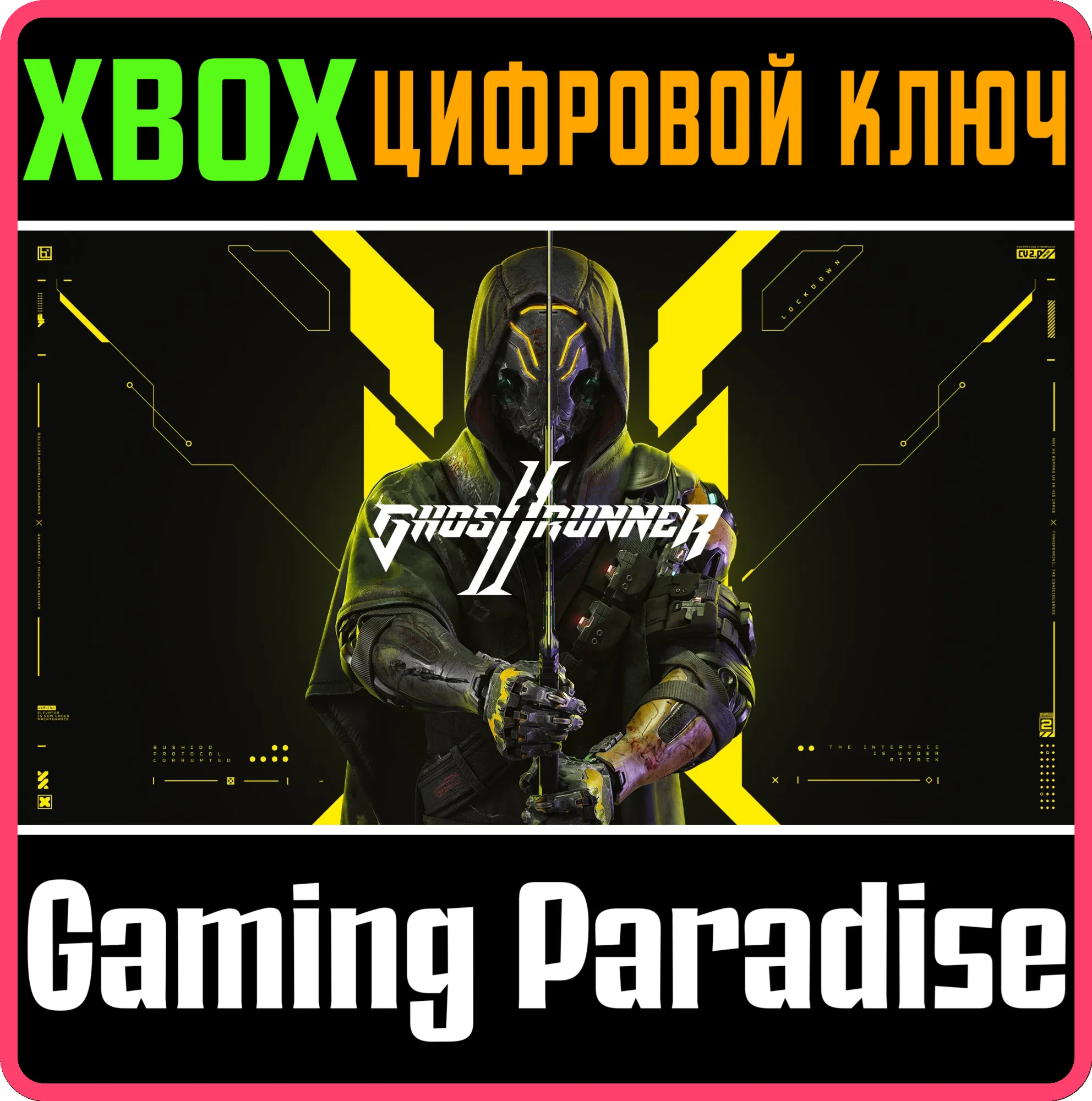 GHOSTRUNNER 2XBOX X|SКЛЮЧ