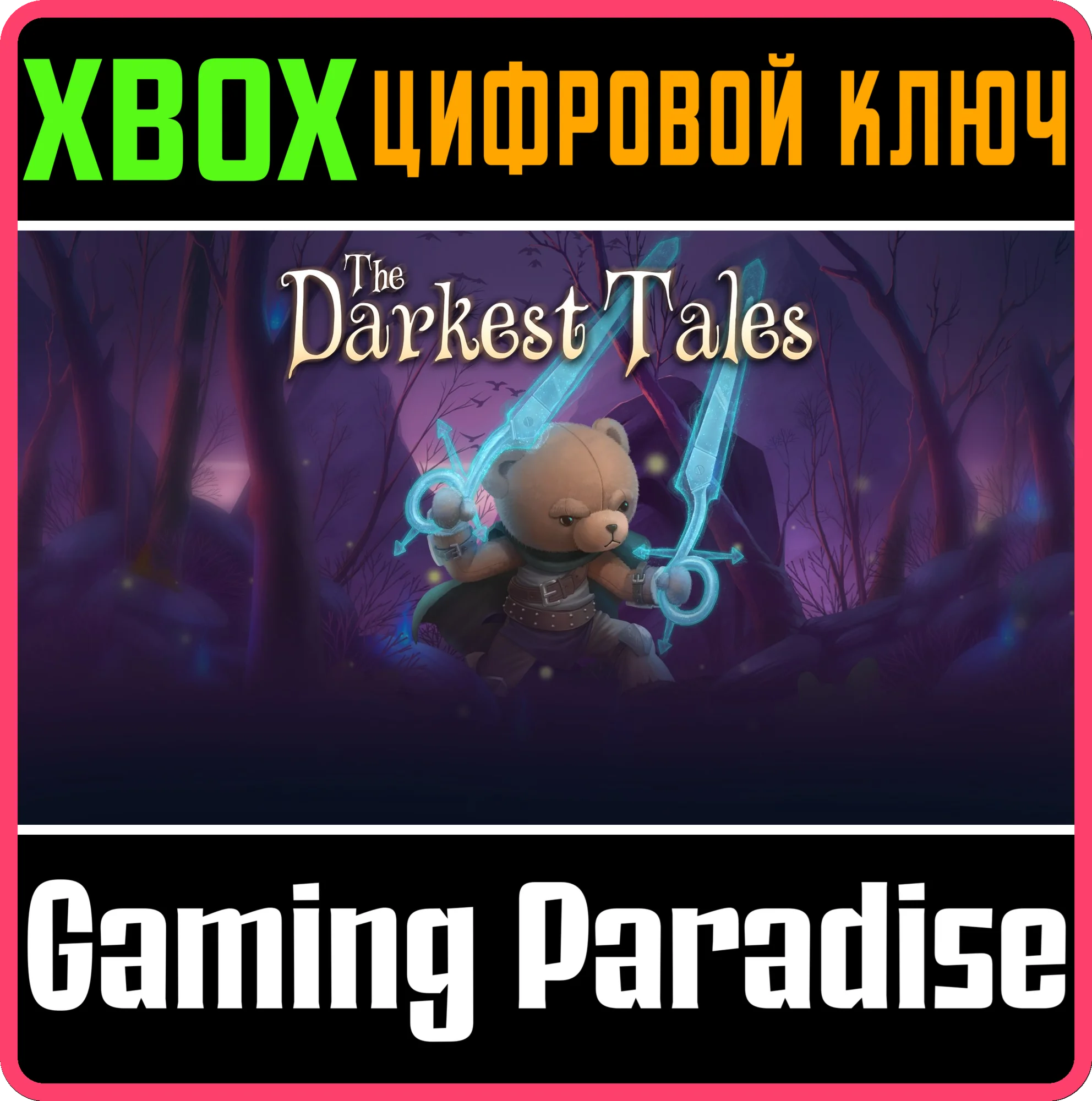 THE DARKEST TALESXBOX ONE/X|SКЛЮЧ