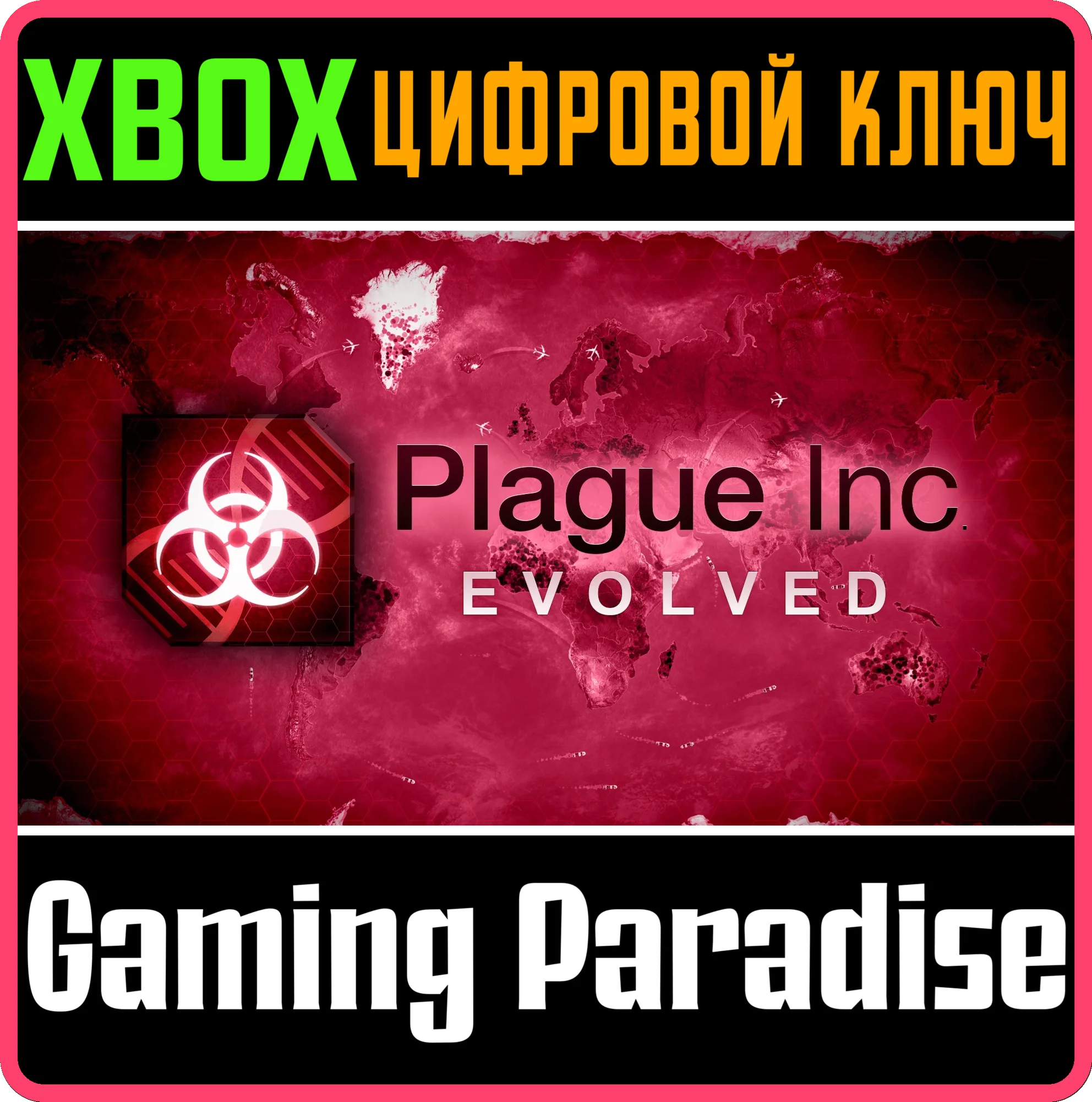 PLAGUE INC: EVOLVEDXBOX ONE/X|SКЛЮЧ
