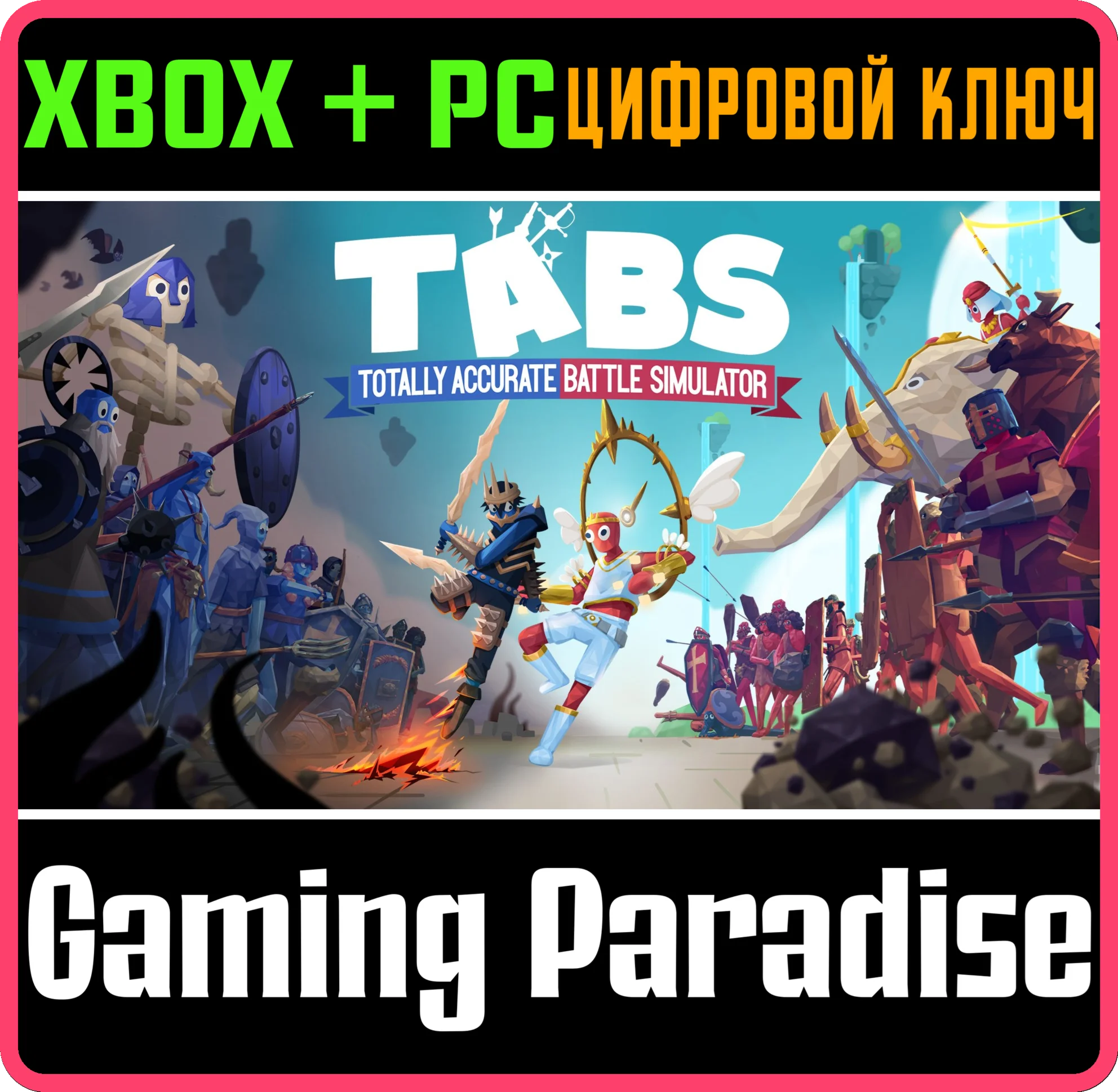 ❗TOTALLY ACCURATE BATTLE SIMULATOR❗XBOX ONE/X|S+PC🔑KEY