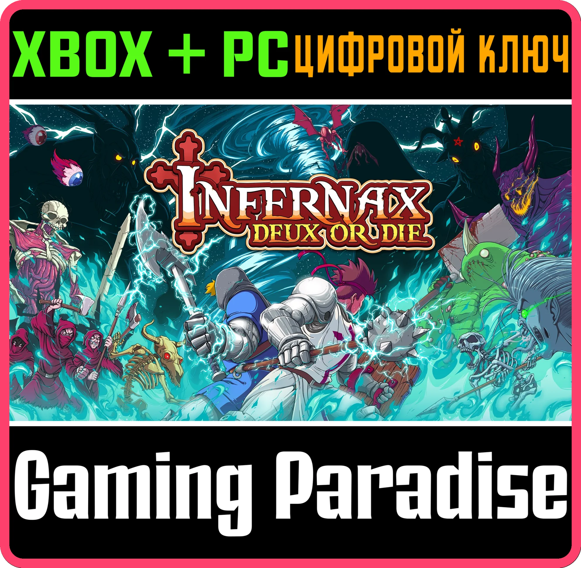 INFERNAXXBOX ONE/X|S+ПККЛЮЧ