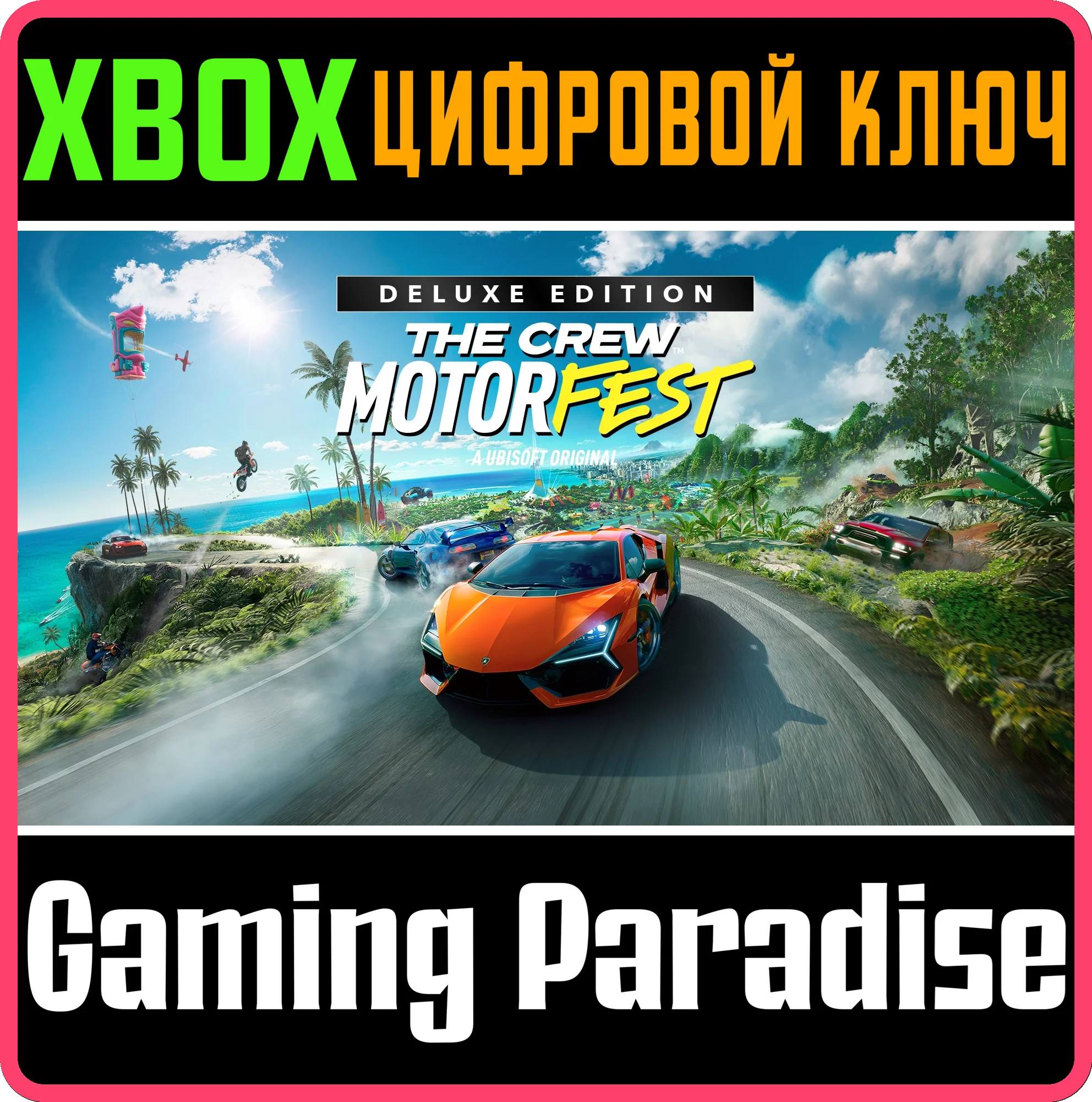 ❗THE CREW MOTORFEST ❗DELUXE❗ EDITION❗XBOX ONE/X|S🔑КЛЮЧ
