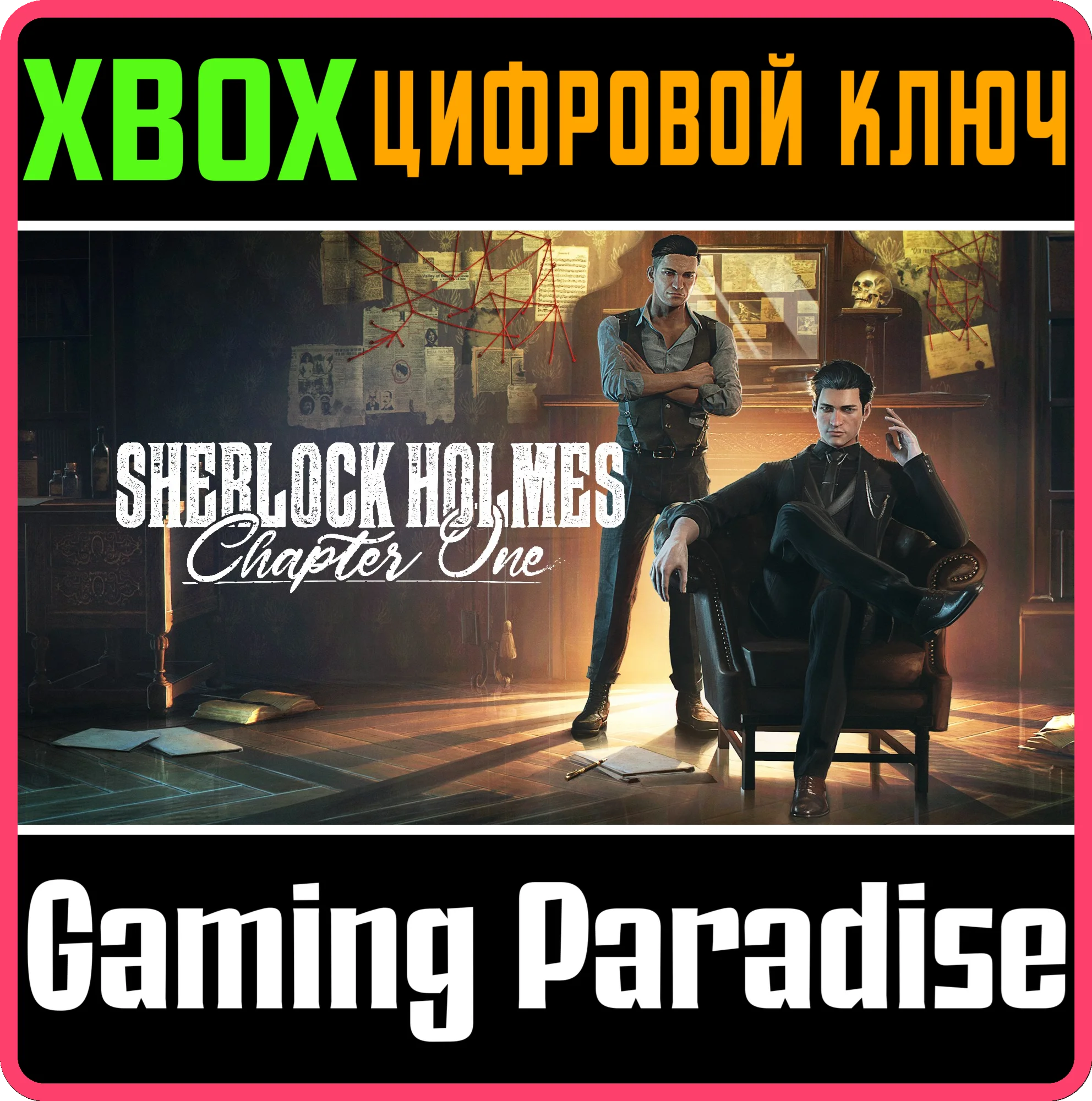 SHERLOCK HOLMES CHAPTER ONEXBOX X|SКЛЮЧ