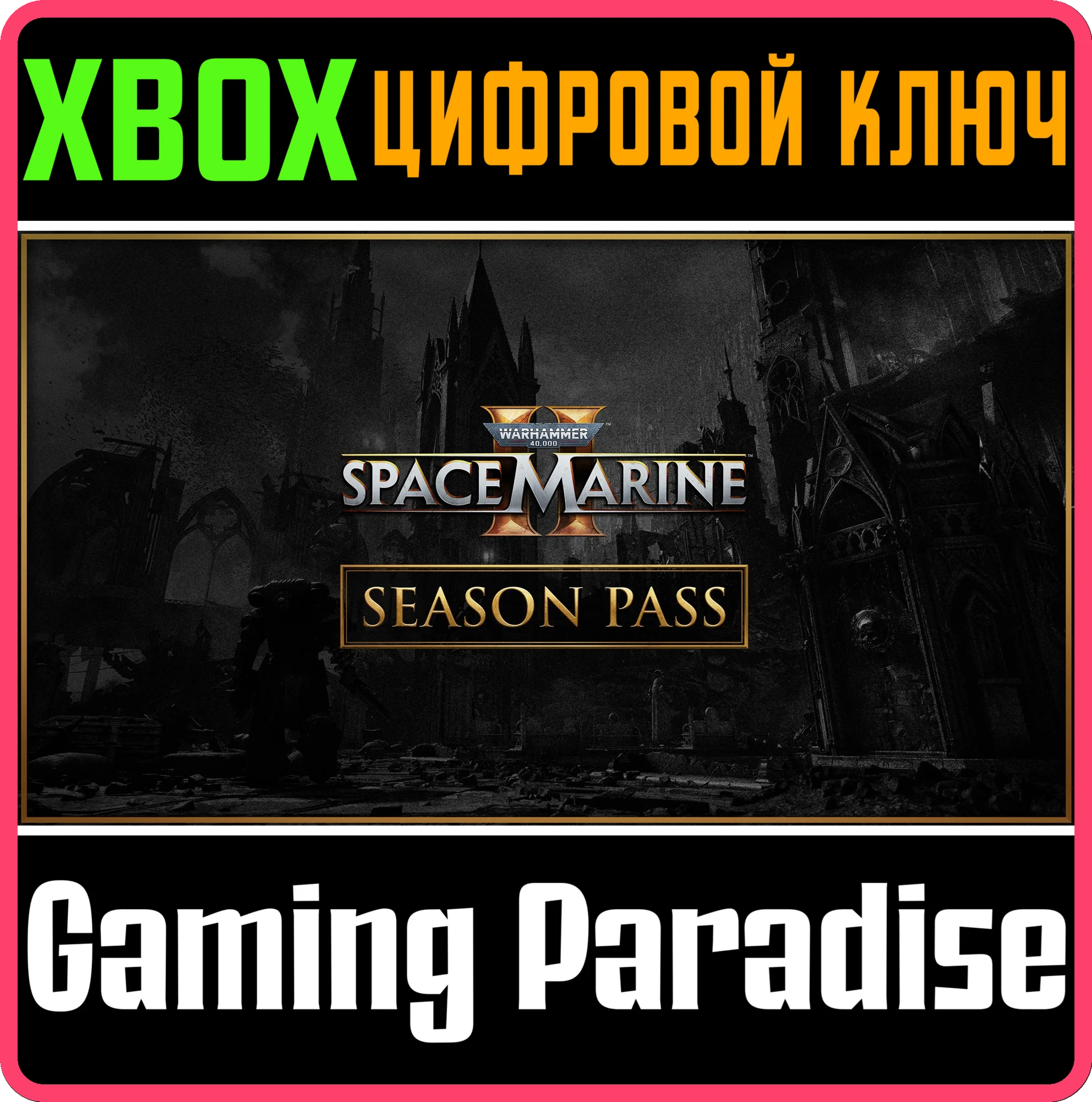 WARHAMMER 40,000: SPACE MARINE 2 - SEASON PASSXBOX