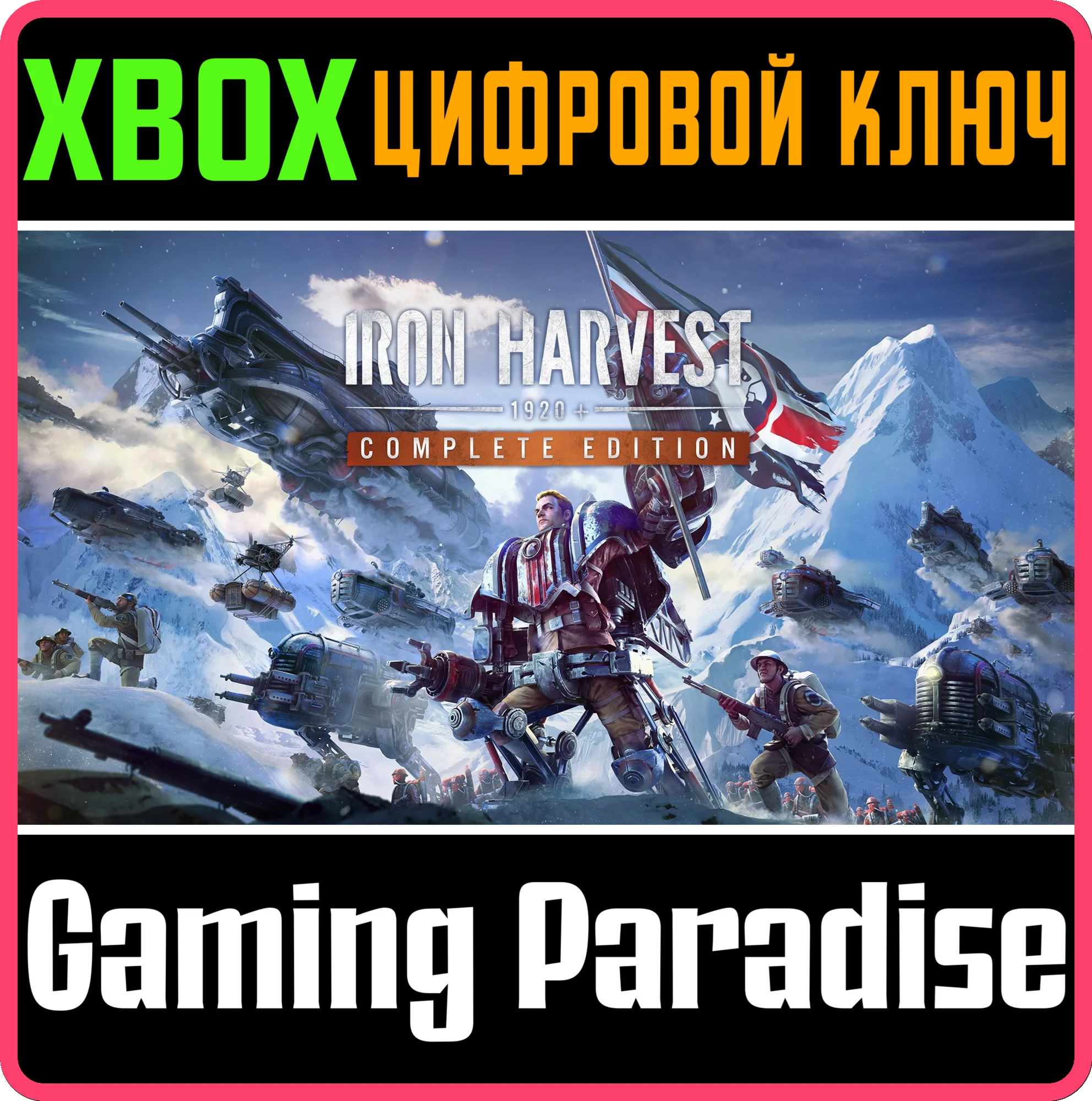 IRON HARVEST COMPLETE EDITIONXBOX X|SКЛЮЧ