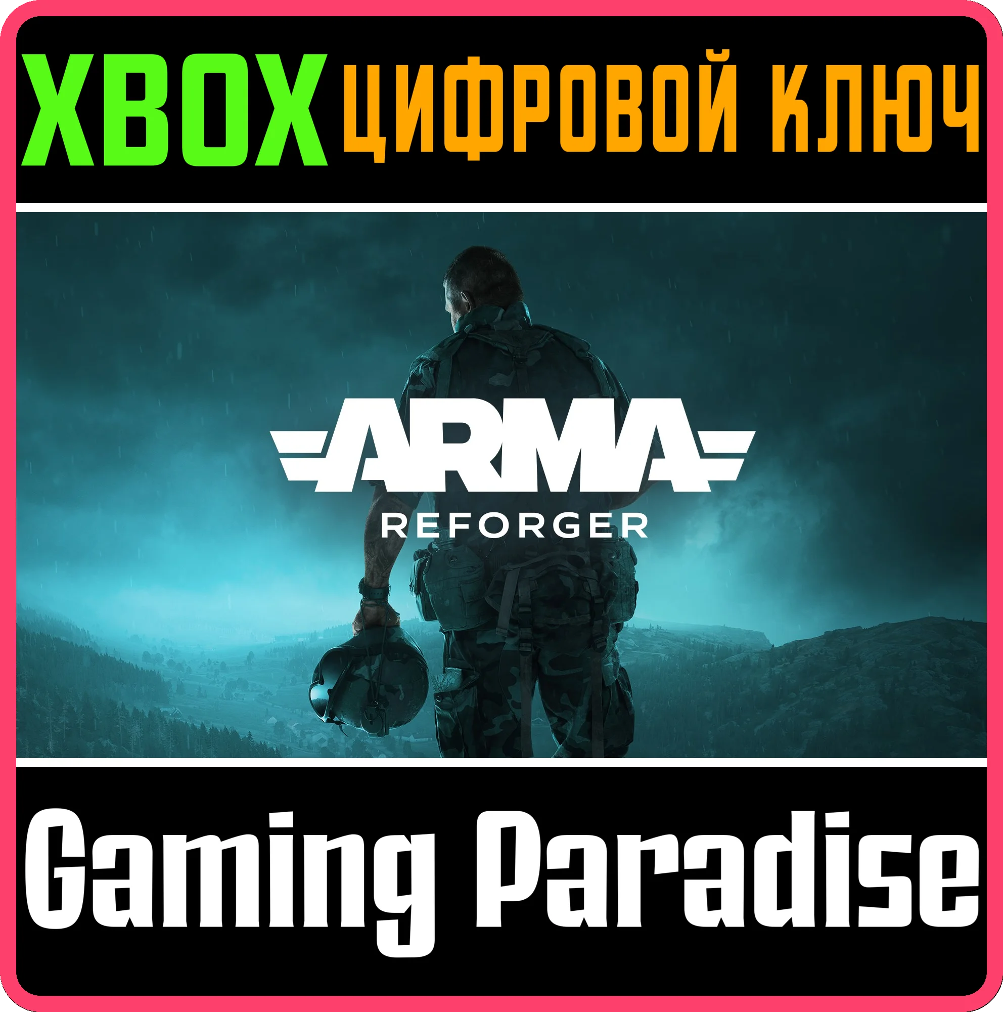 ❗ARMA REFORGER ❗XBOX X|S🔑КЛЮЧ❗