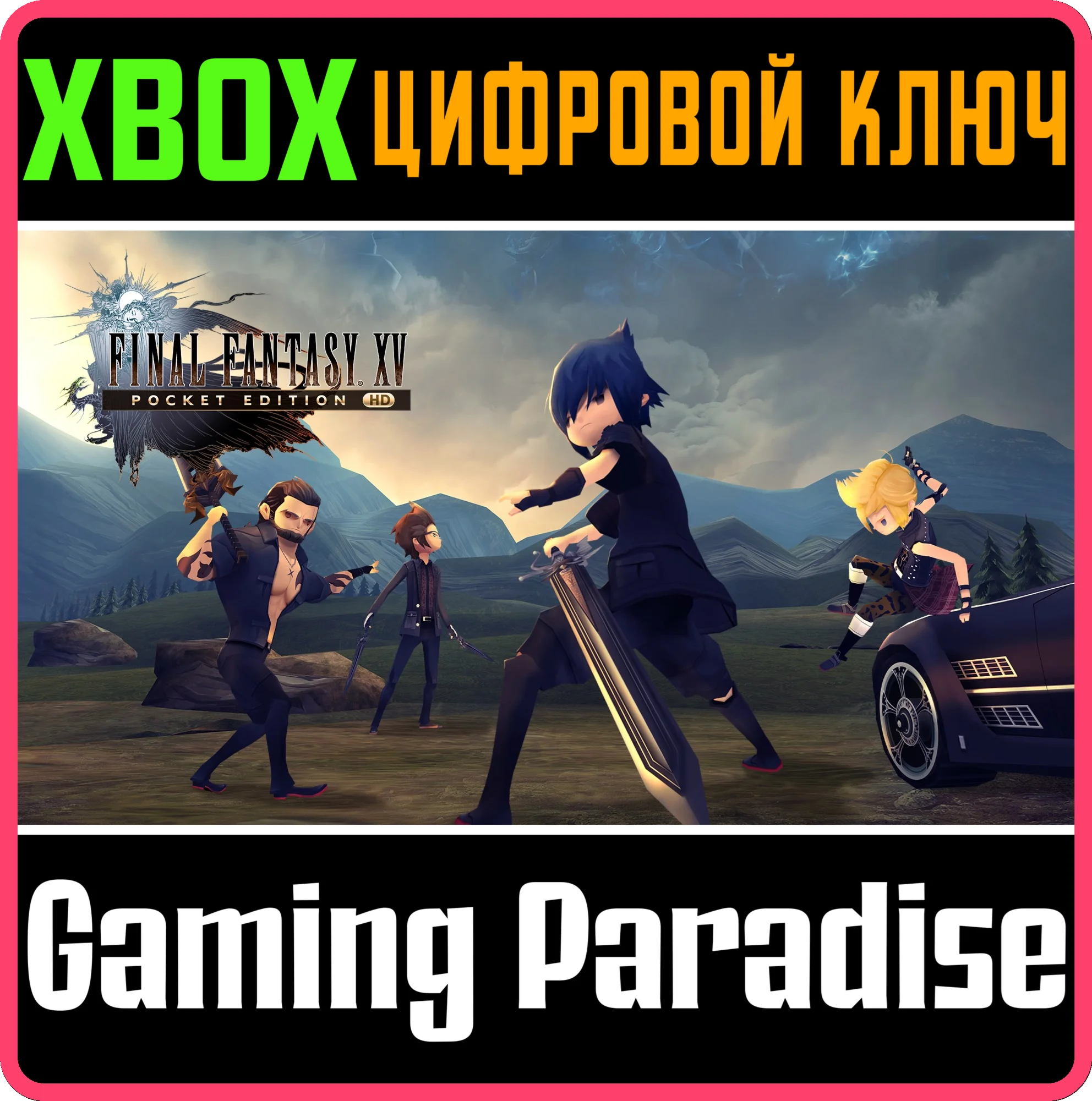 ❗FINAL FANTASY XV POCKET EDITION HD❗XBOX ONE/X|S🔑КЛЮЧ