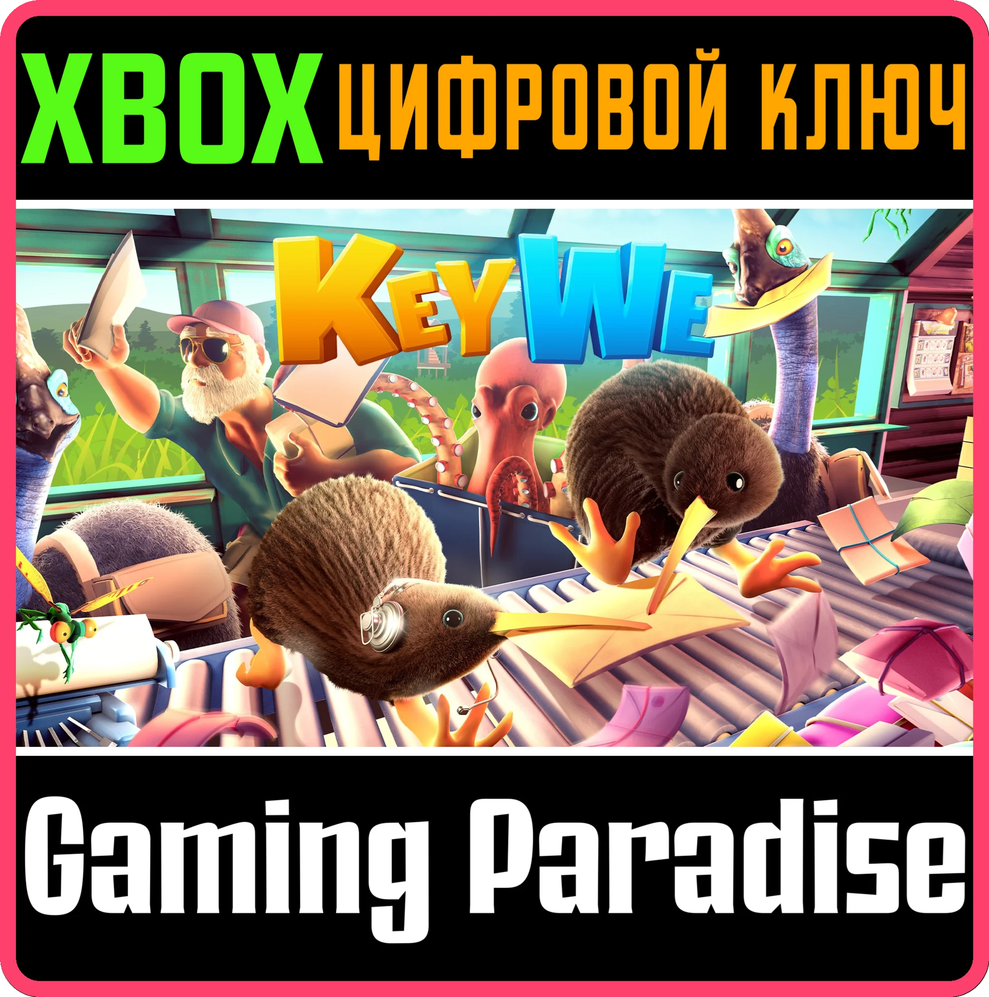 KEYWE XBOX ONE|X/SKEY