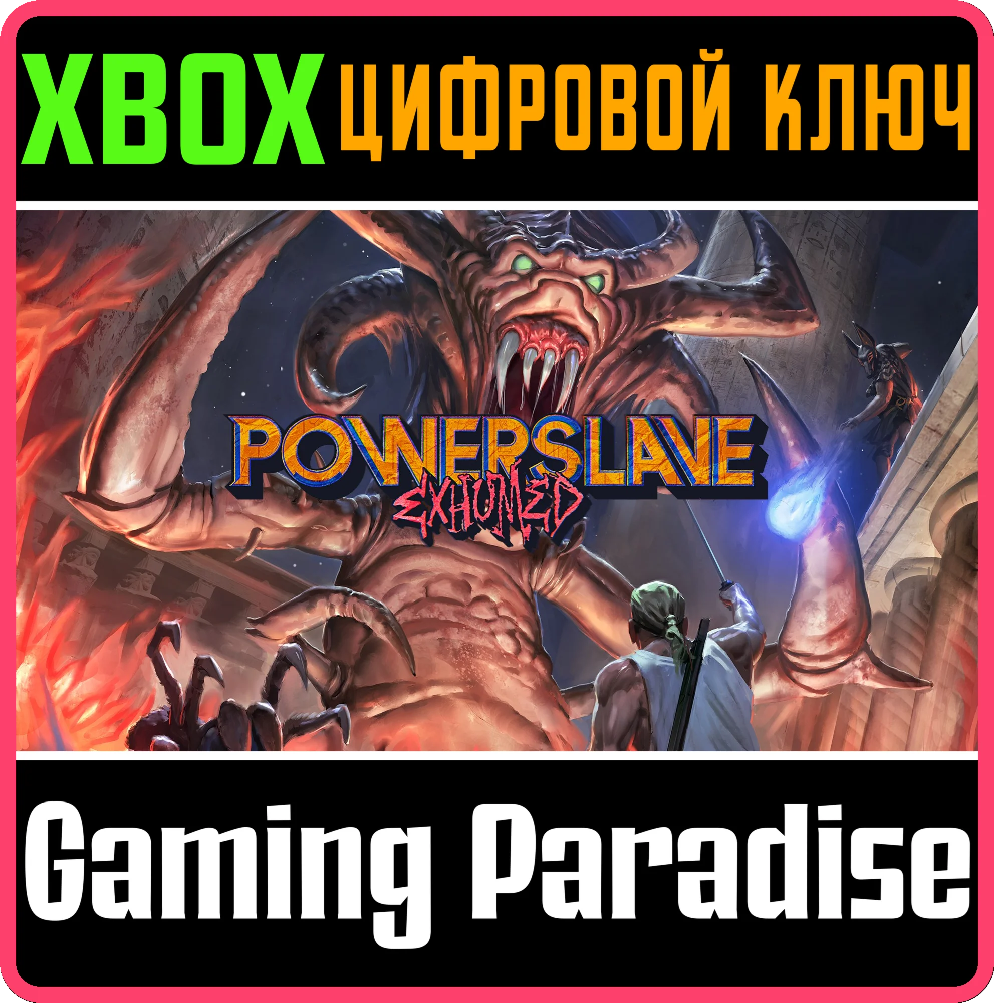POWERSLAVE EXHUMEDXBOX ONE/X|SКЛЮЧ