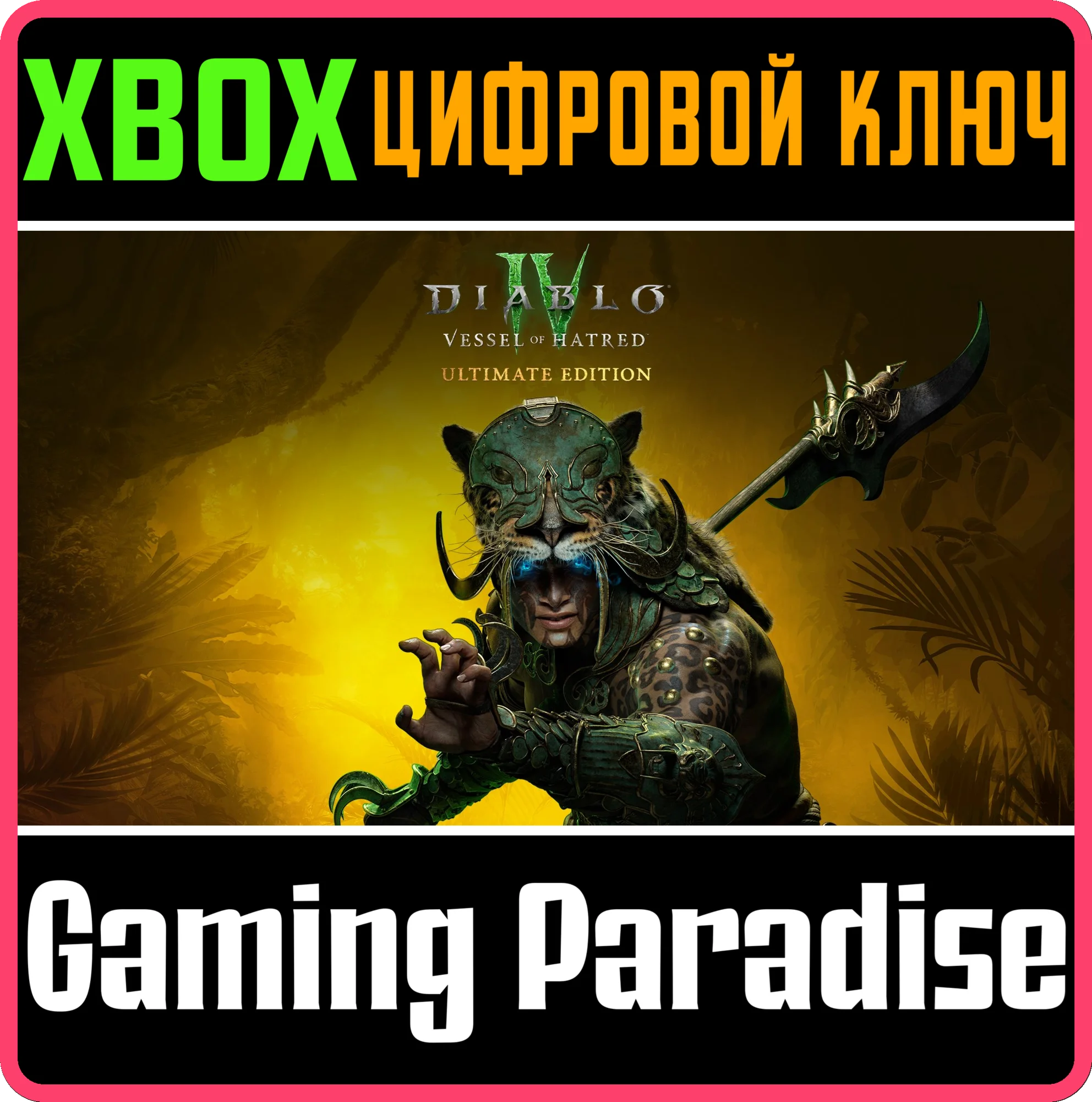 DIABLO® IV: VESSEL OF HATRED™ - ULTIMATE EDITION🔑XBOX