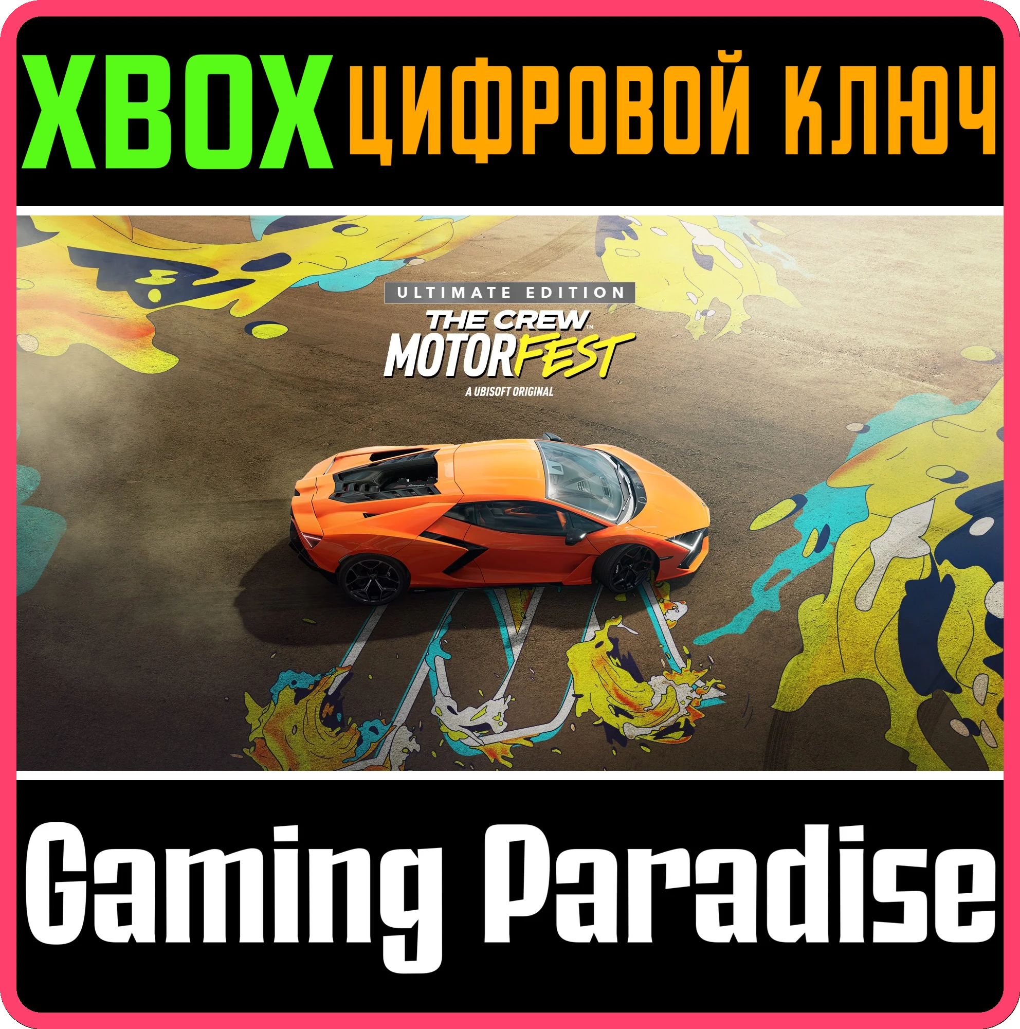 ❗THE CREW MOTORFEST ULTIMATE EDITION❗XBOX ONE/X|S🔑КЛЮЧ