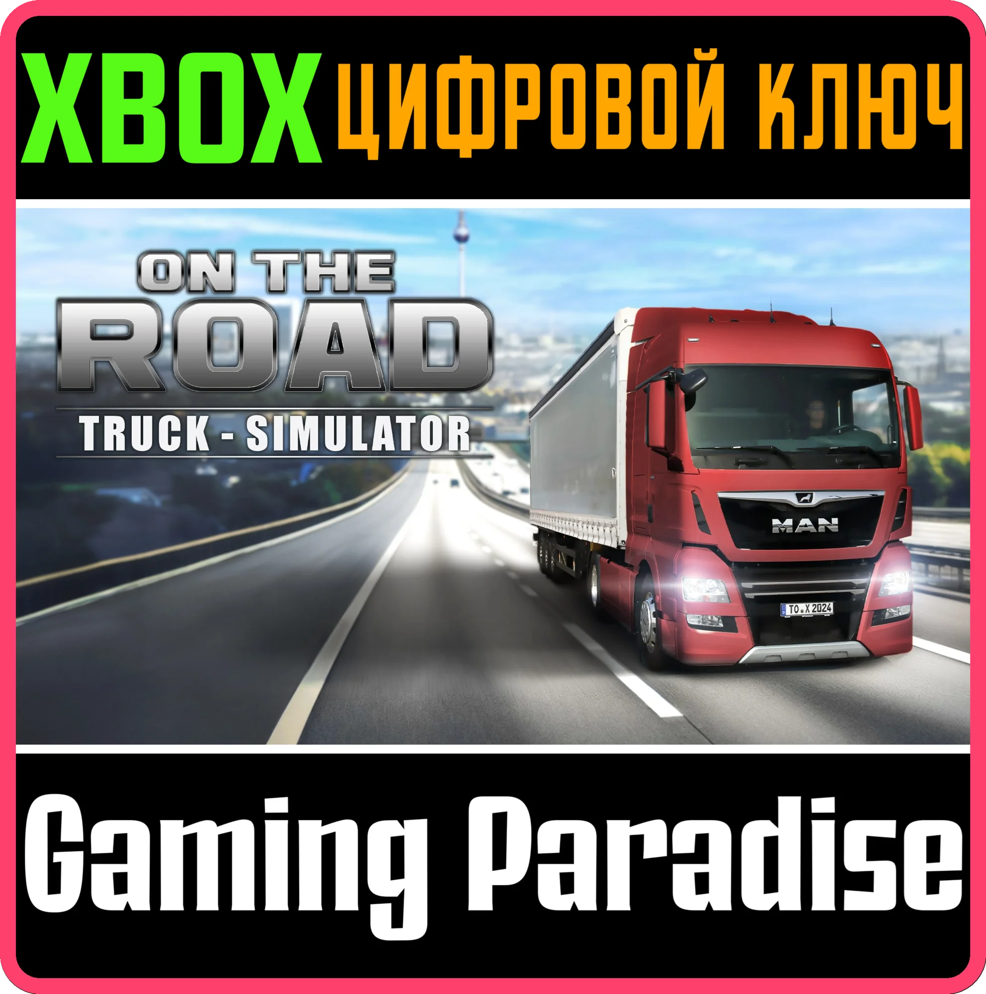 ON THE ROAD THE TRUCK SIMULATORXBOX ONE/X|SКЛЮЧ