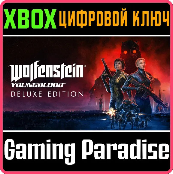 ❗WOLFENSTEIN: YOUNGBLOOD DELUXE❗XBOX ONE|X/S🔑КЛЮЧ❗