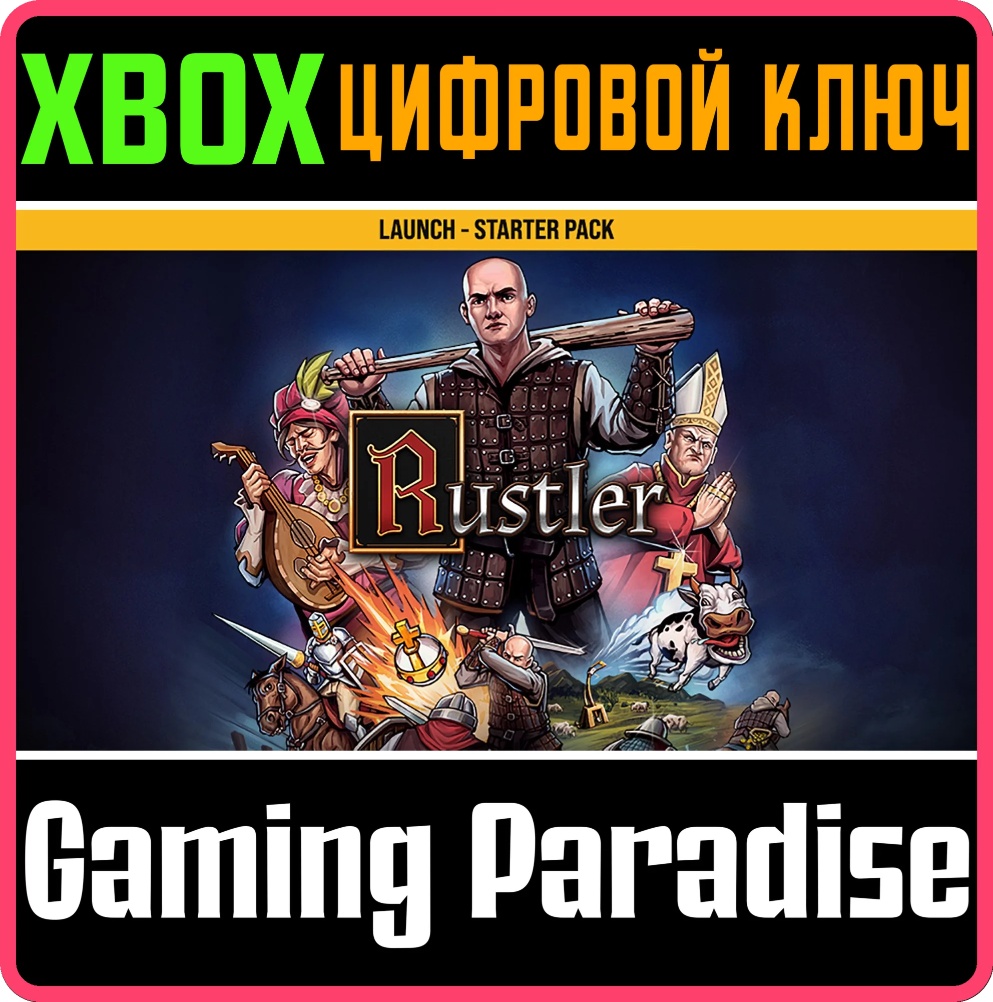 RUSTLERXBOX ONE/X|SКЛЮЧ