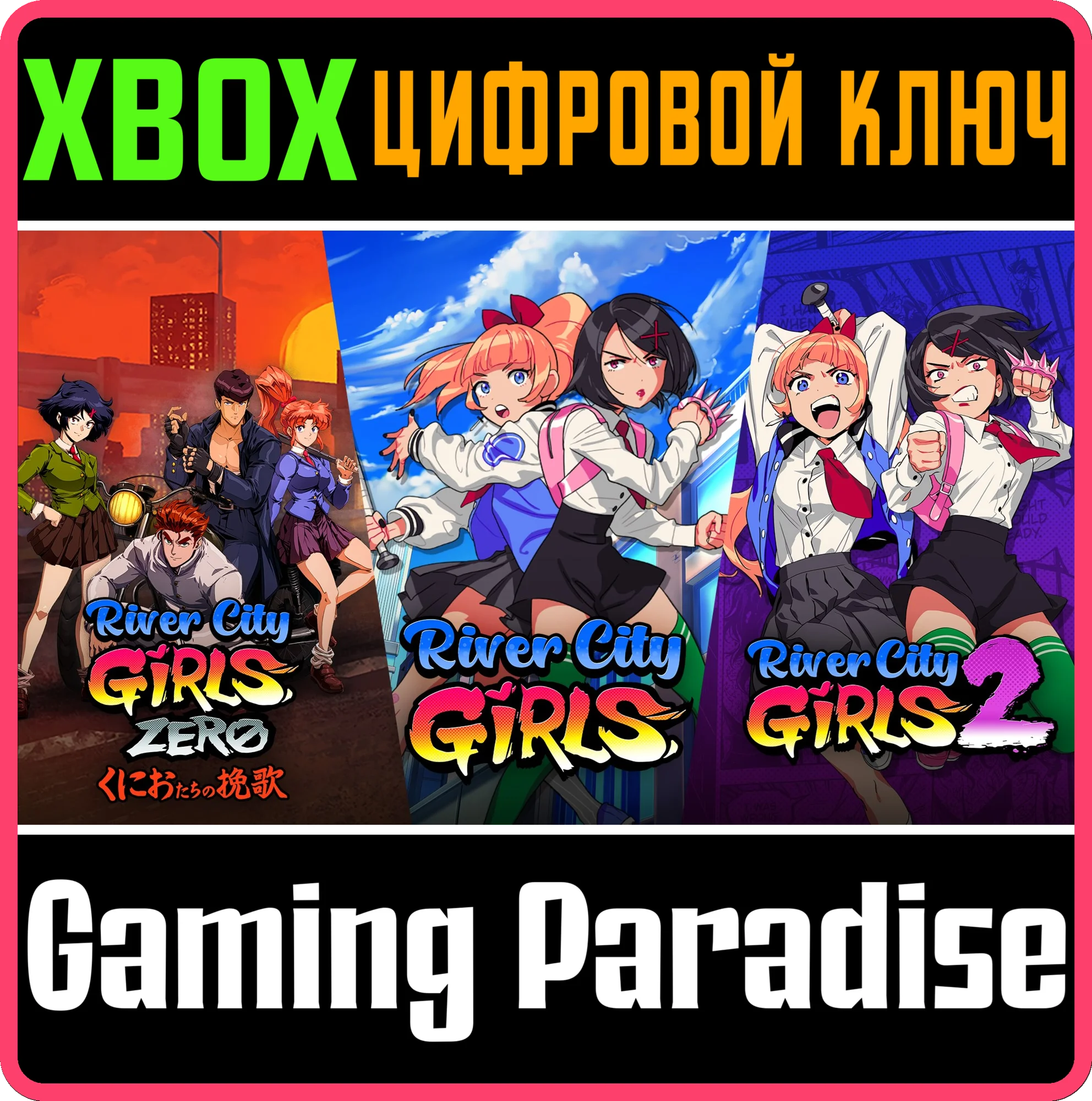 RIVER CITY GIRLS 1, 2, AND ZERO BUNDLEXBOX КЛЮЧ