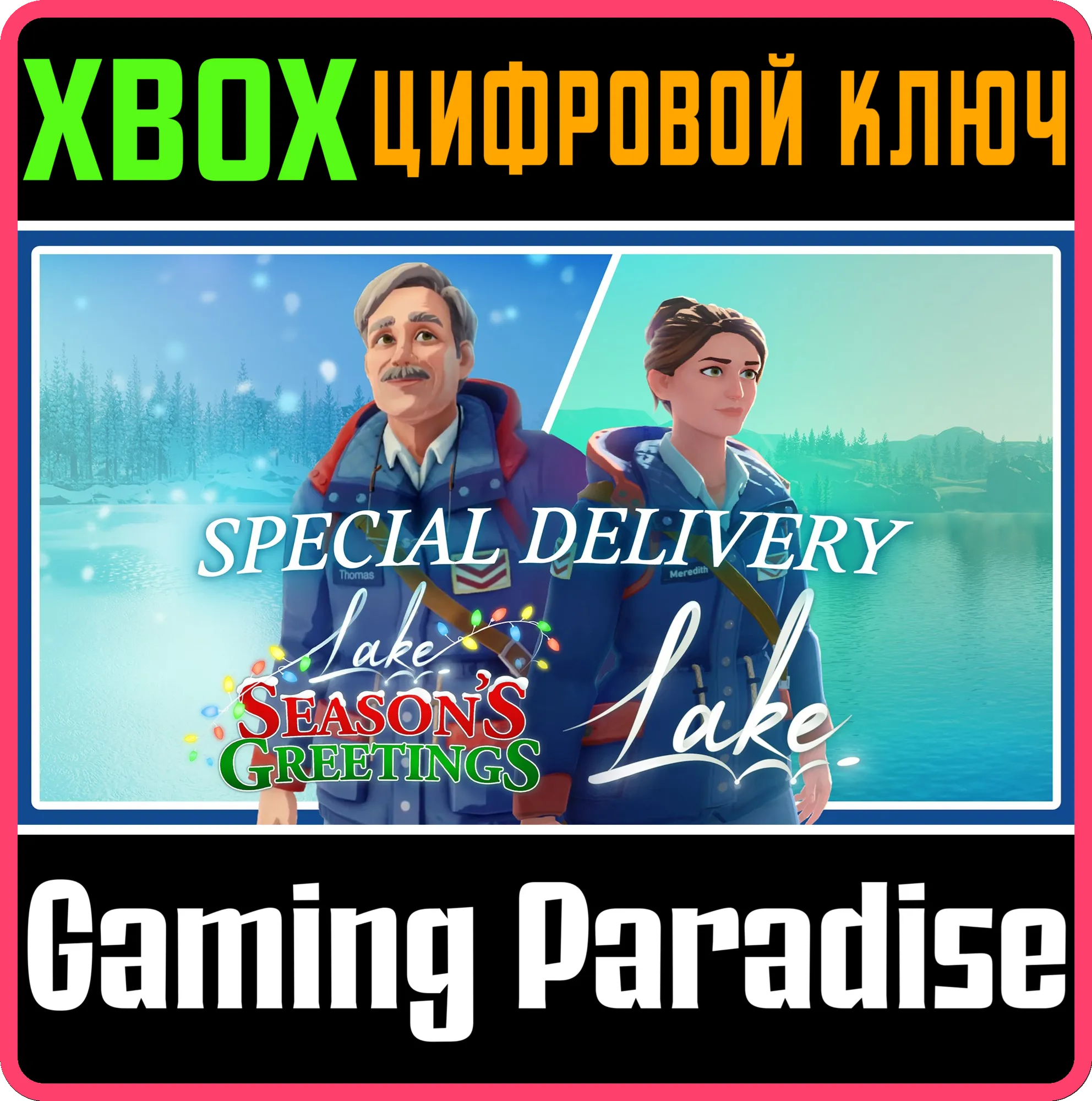LAKE: SPECIAL DELIVERYXBOX ONE/X|SКЛЮЧ