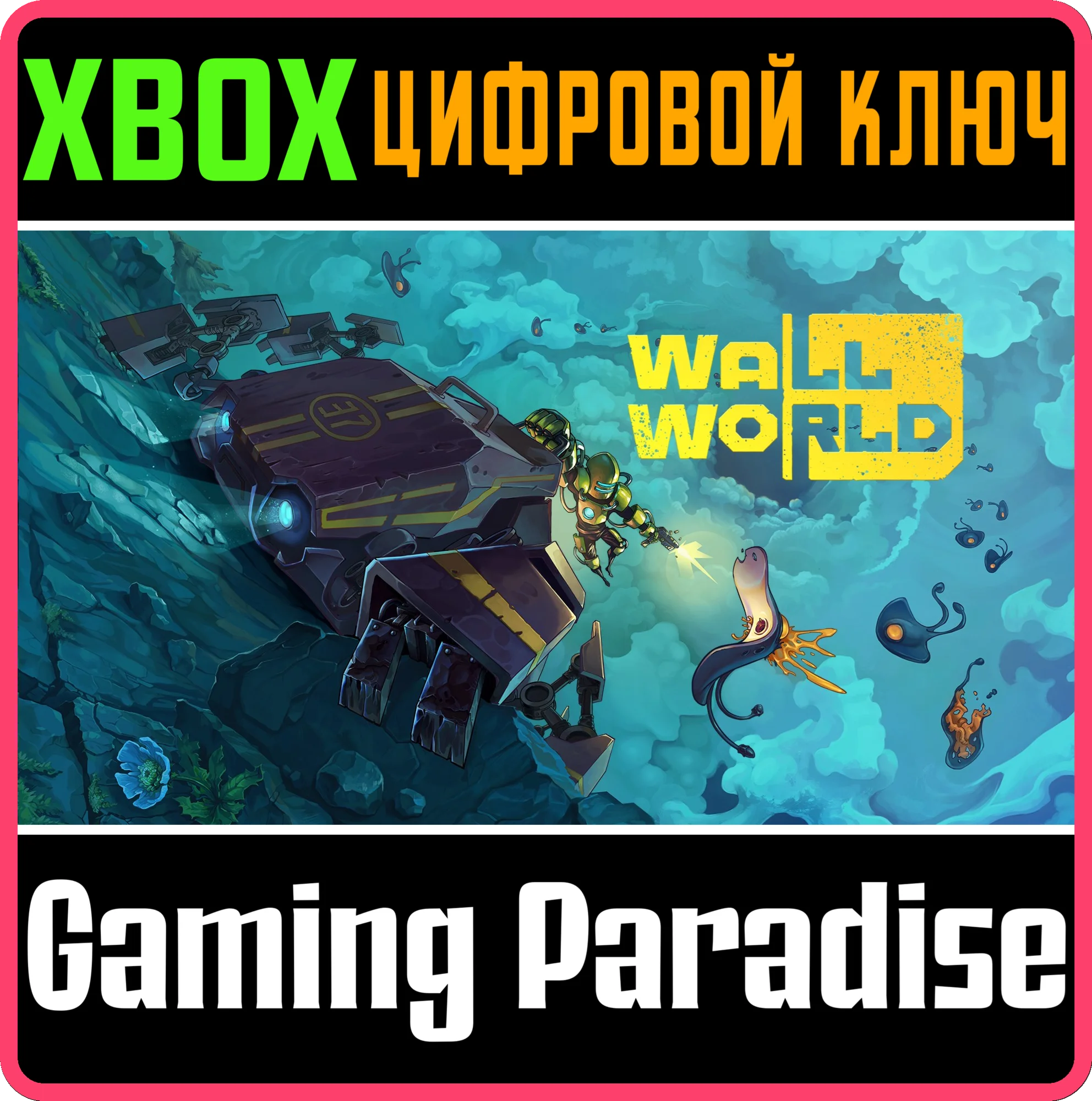 WALL WORLDXBOX X|SКЛЮЧ