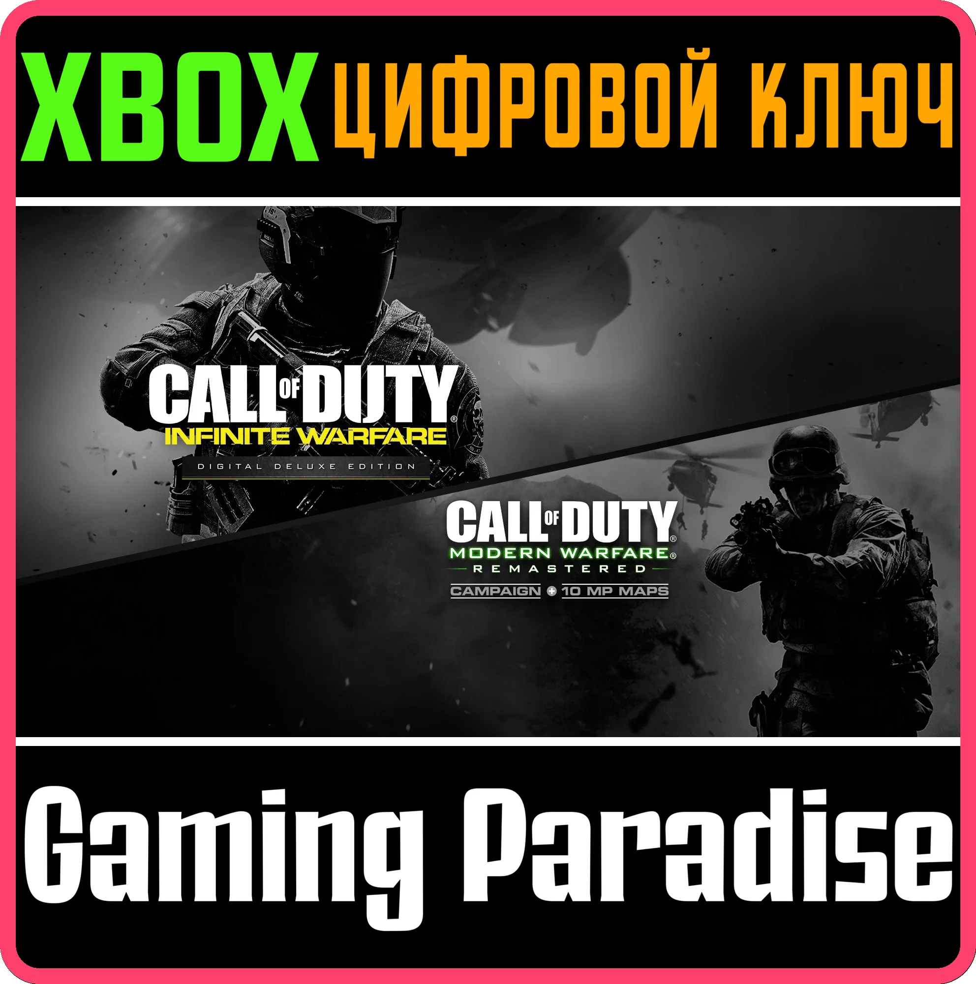 ❗CALL OF DUTY: INFINITE WARFARE - DELUXE❗ XBOX КЛЮЧ❗🔑