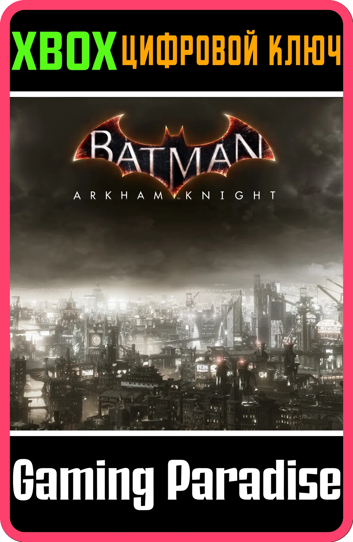 ❗Batman: Arkham Knight Season Pass❗XBOX ONE/X|S🔑КЛЮЧ