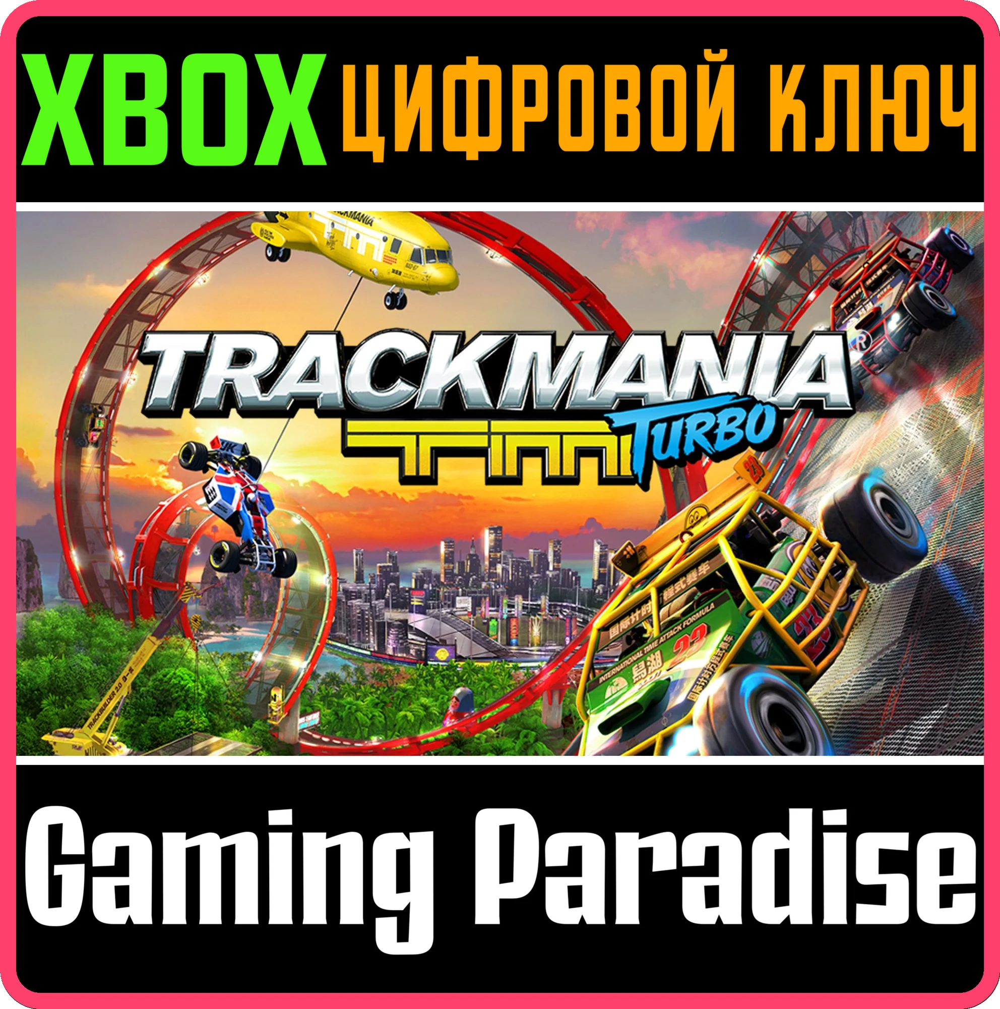 ❗TRACKMANIA® TURBO ❗XBOX ONE|X/S🔑KEY❗