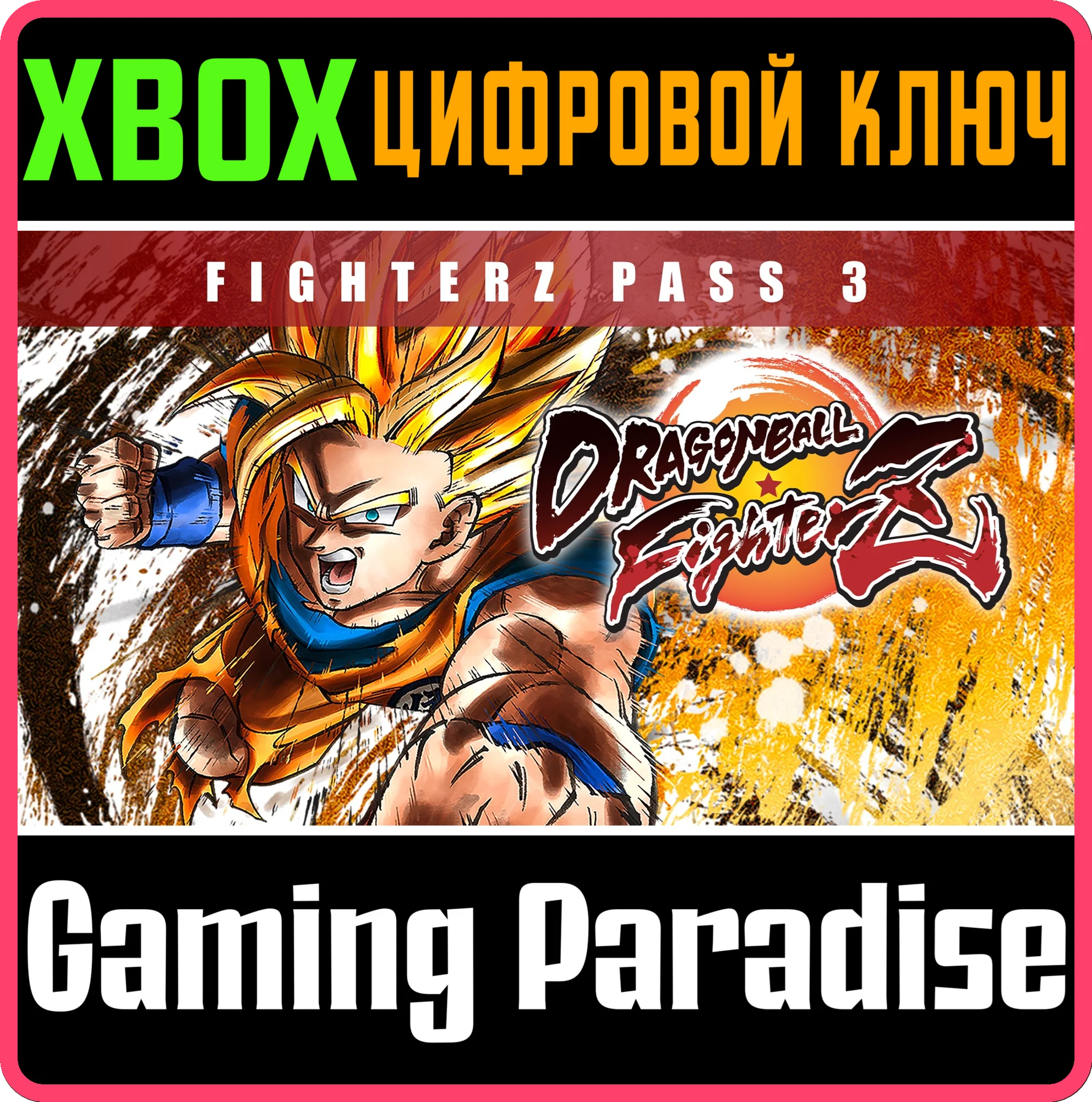 DRAGON BALL FIGHTERZ - FighterZ Pass 3 DLCXBOX 