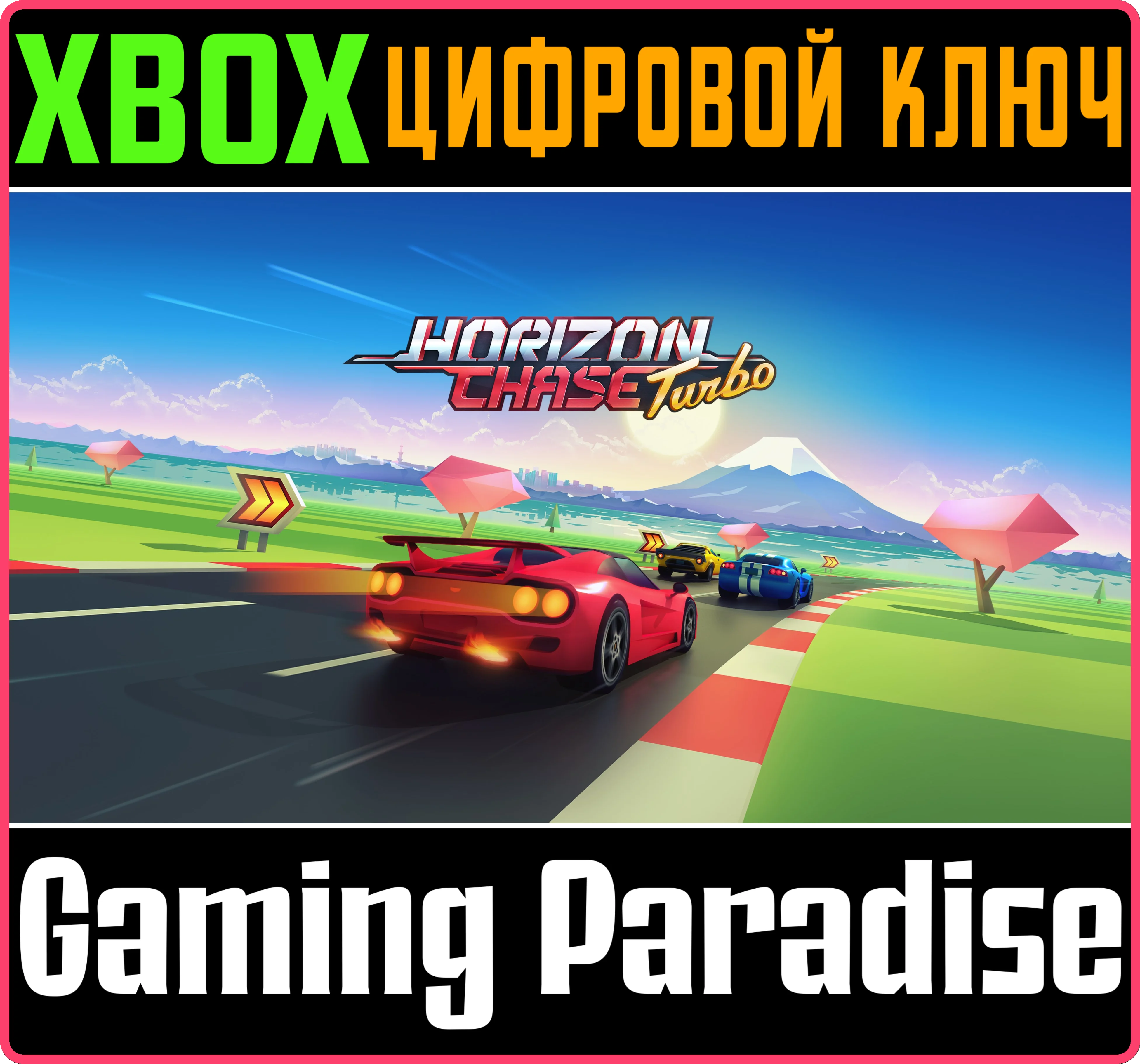 Horizon Chase TurboXBOX ONE/X|SКЛЮЧ