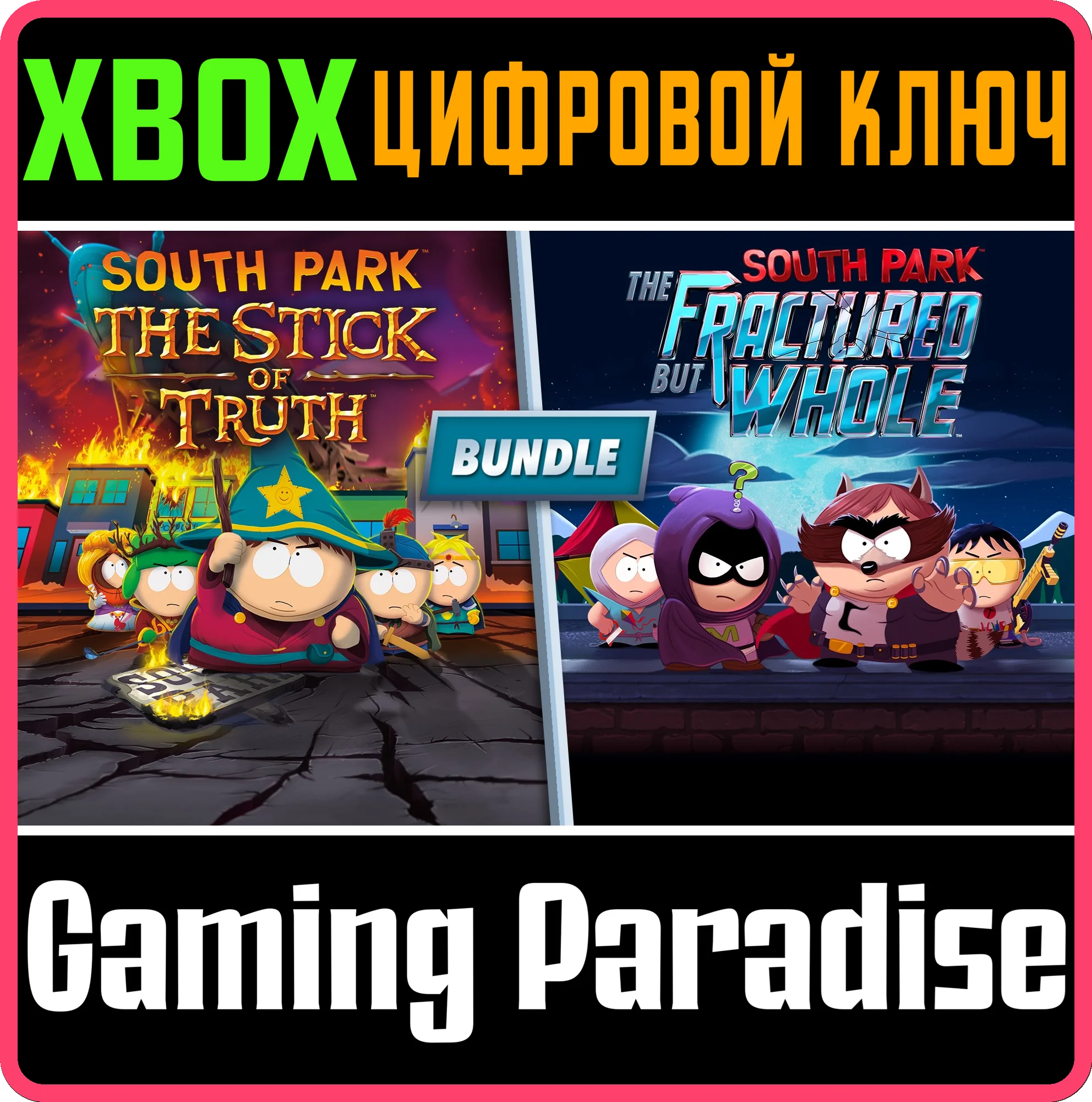 ❗BUNDLE: SOUTH PARK THE STICK OF TRUTH + THE FRACT XBOX