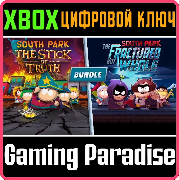 ❗BUNDLE: SOUTH PARK THE STICK OF TRUTH + THE FRACT XBOX