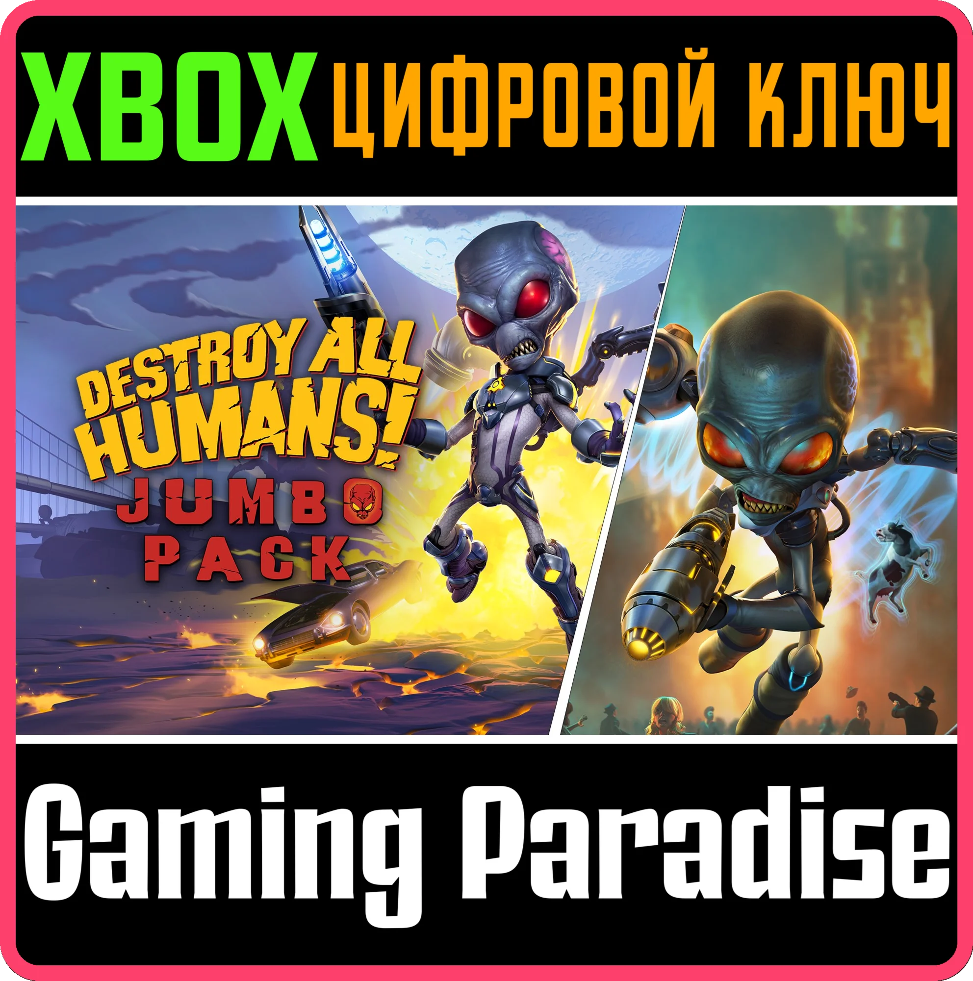 Destroy All Humans! Jumbo2игрыXBOX ONE/X|SКЛЮЧ