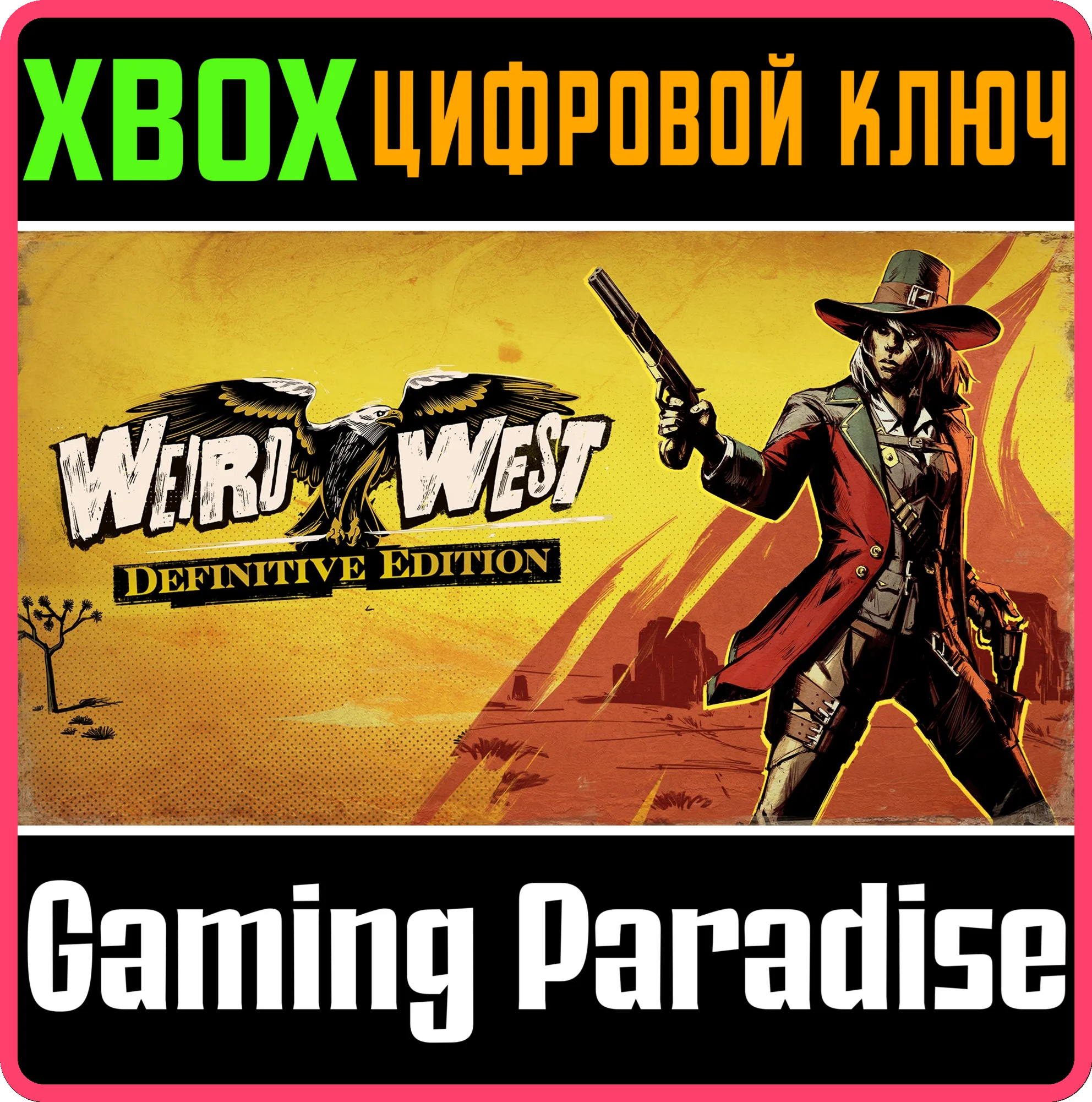 WEIRD WEST: DEFINITIVE EDITIONXBOX ONE/X|SКЛЮЧ
