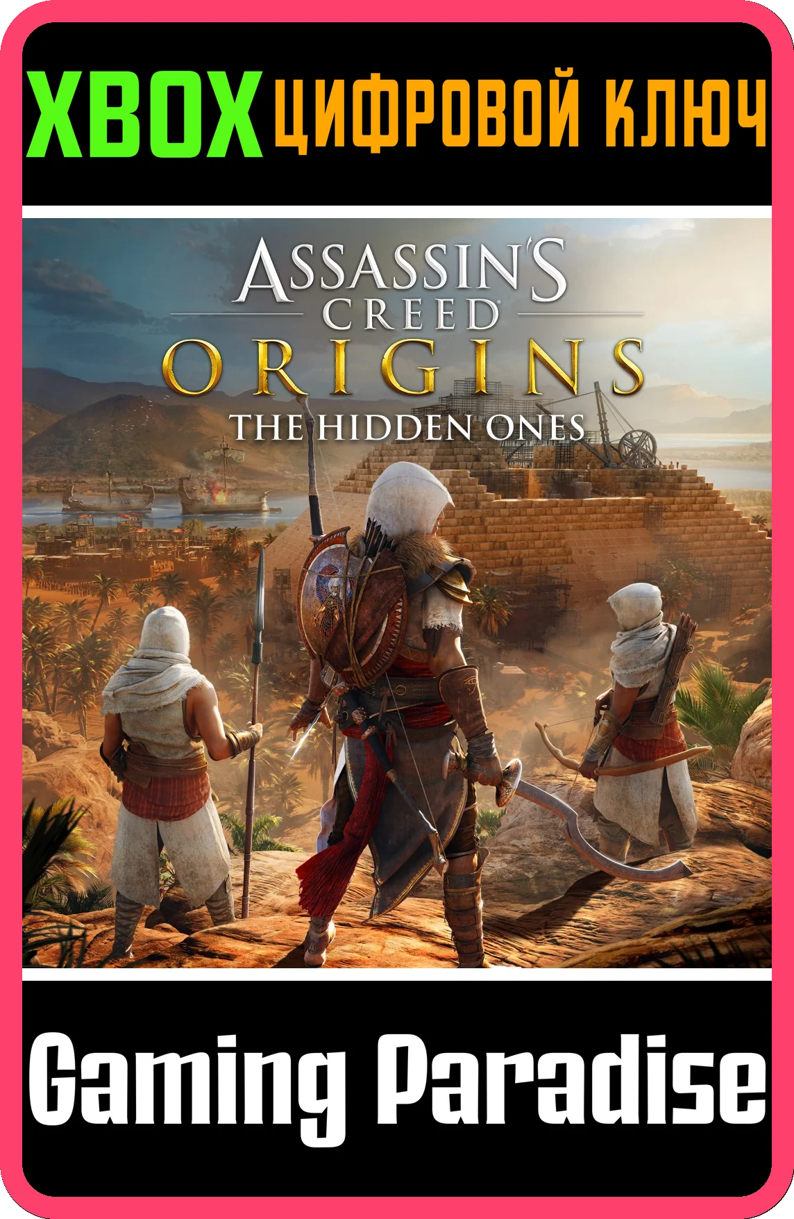 ❗Assassin's Creed Origins The Hidden Ones❗XBOX ONE/X|S