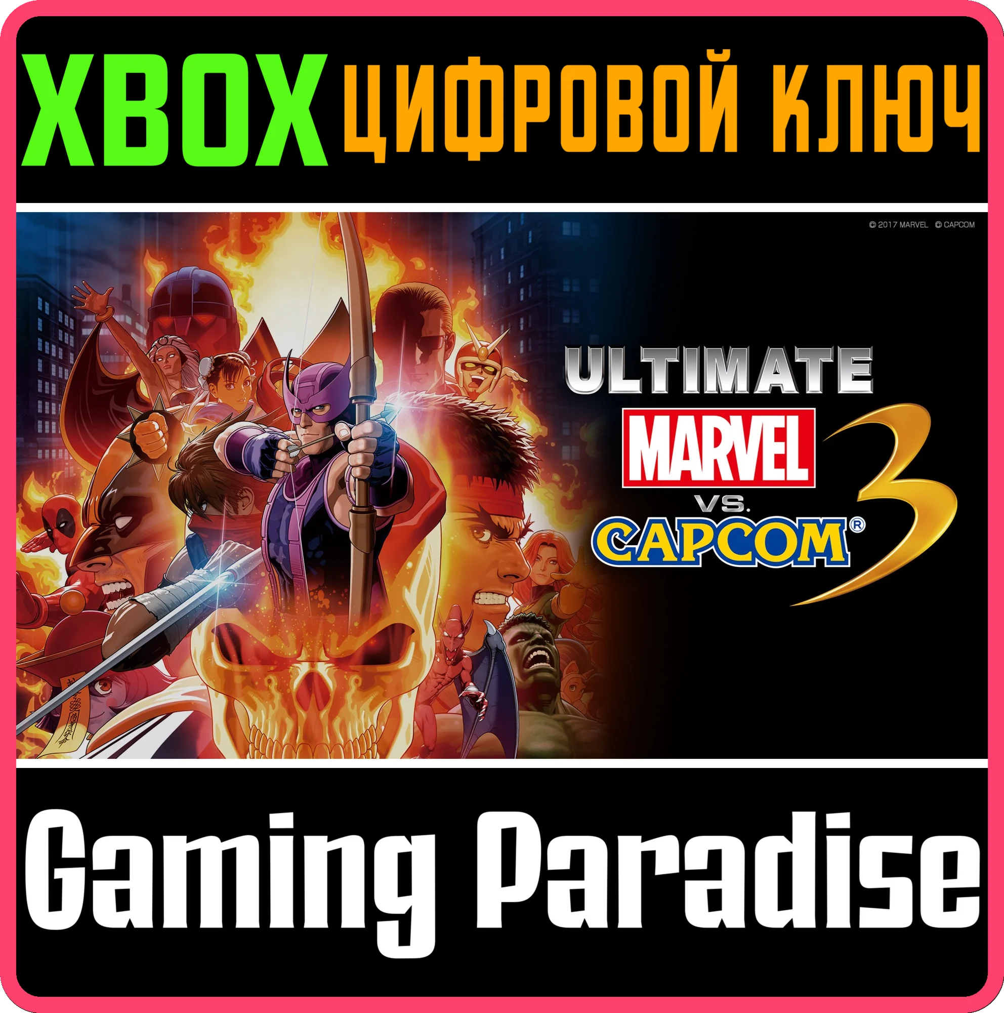 ULTIMATE MARVEL VS. CAPCOM 3XBOX ONE/X|SКЛЮЧ