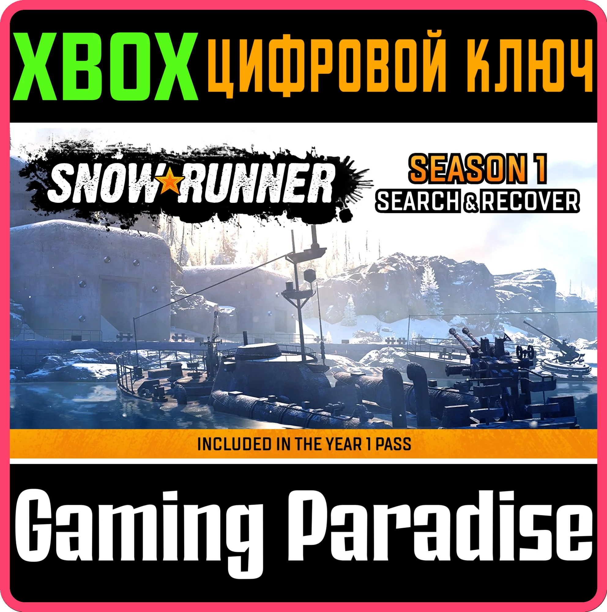 SNOWRUNNER - SEASON 1: SEARCH & RECOVERXBOX КОД